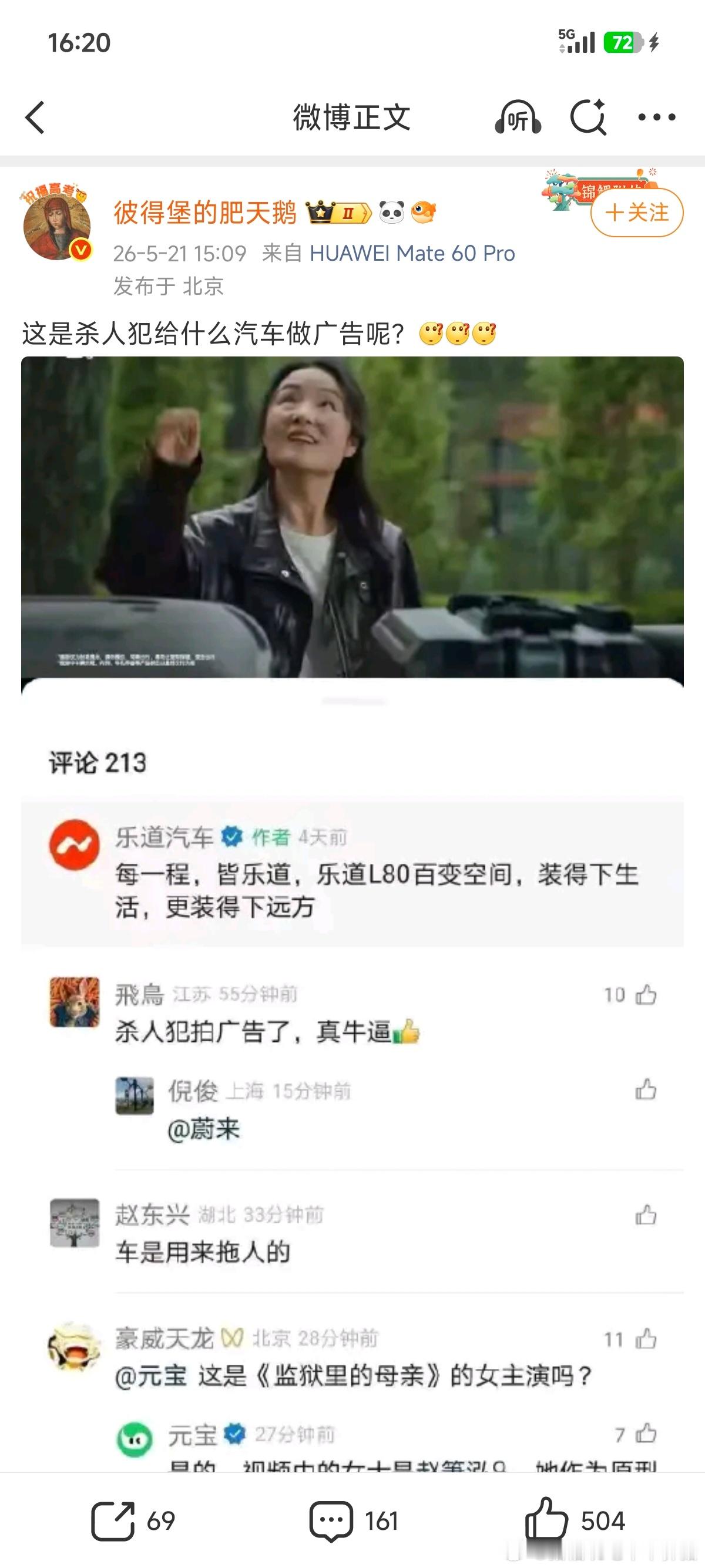 图二蔚来小喇叭在13：44就已经辟谣了图一居然还敢知法犯法胆真大那我就送你一程蔚