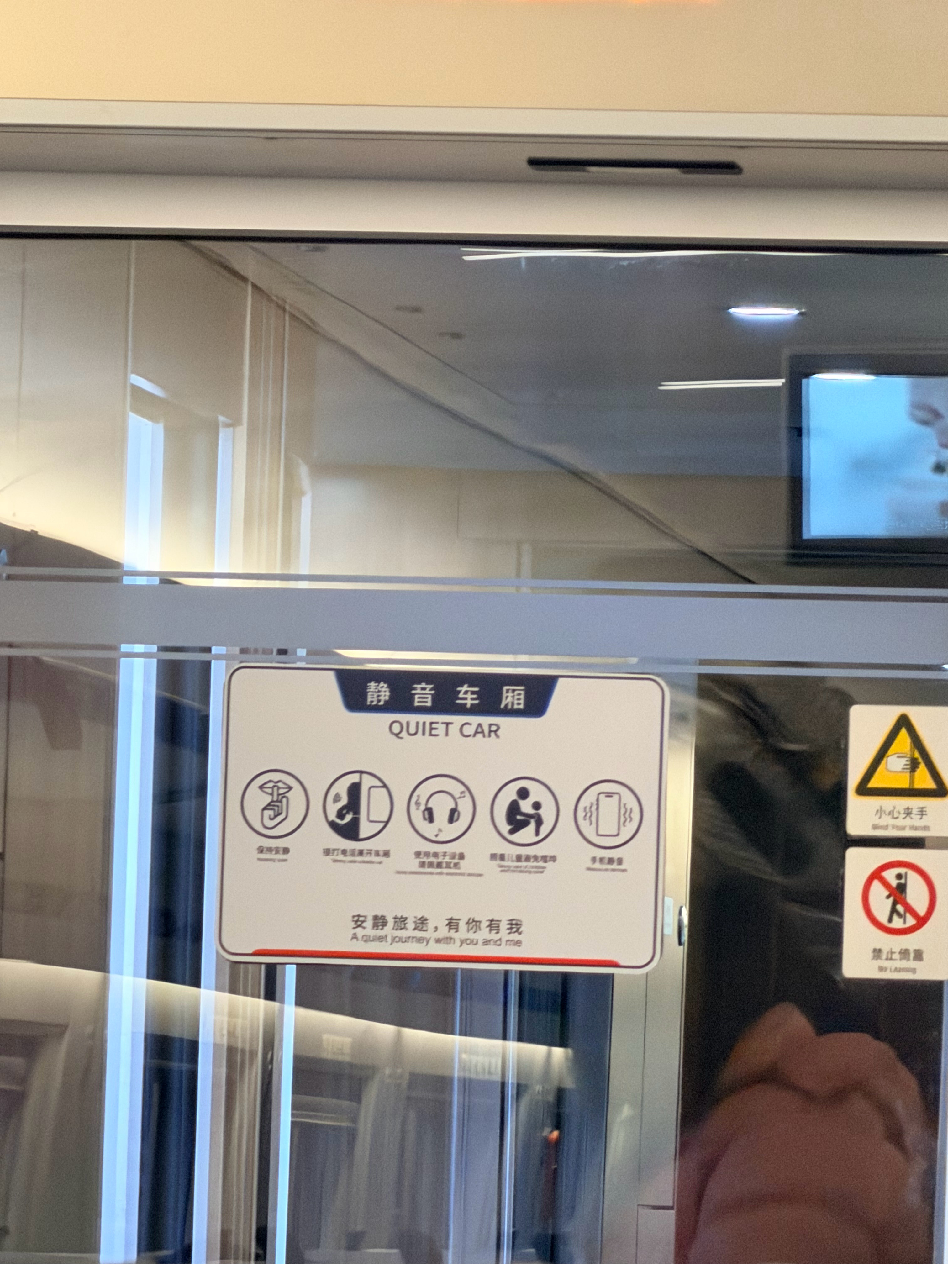 我不太懂高铁怎么安排的座位明明我买的是静音车厢为什么还有半车箱的小屁孩？ 