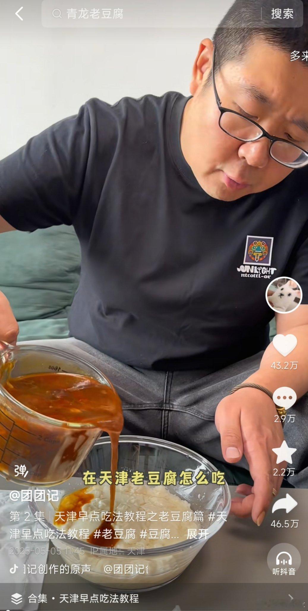 早起一碗老豆腐一根油条炫完接着睡，舒服 ​​​