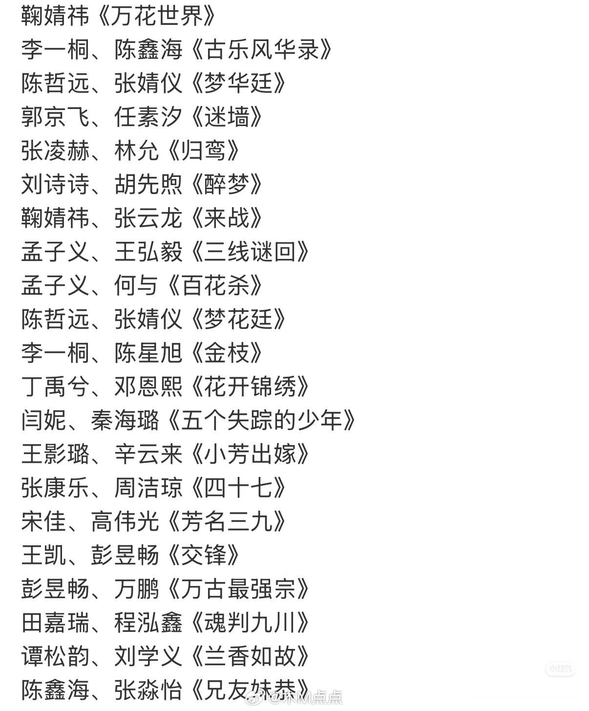 腾讯视频6.24招商会大剧片单 
