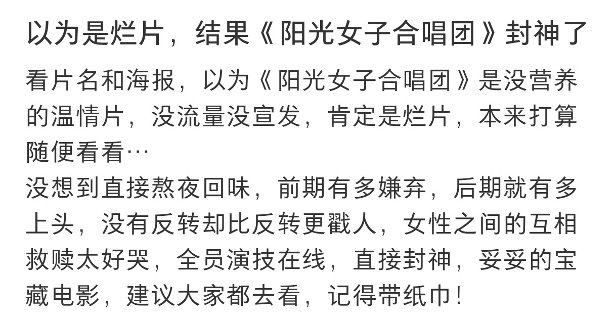 女性互助是最好的救赎 她们没有超能力，没有贵人，只有彼此。但这就够了。一个拉一个