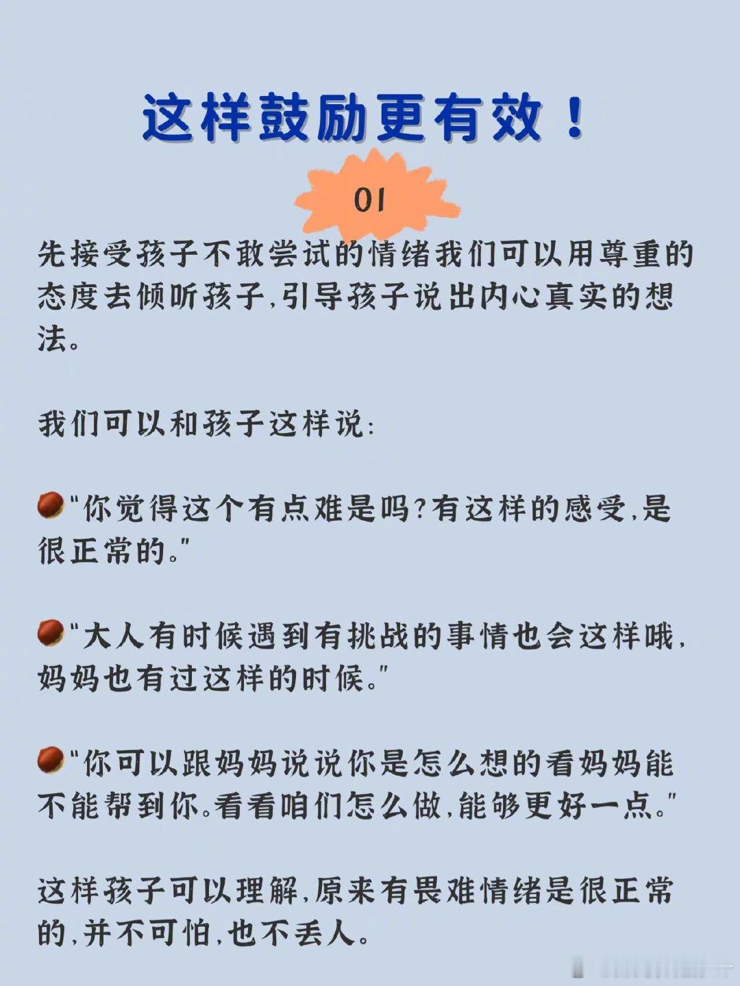 当孩子说妈妈我不会，你还在无效鼓励吗？ 