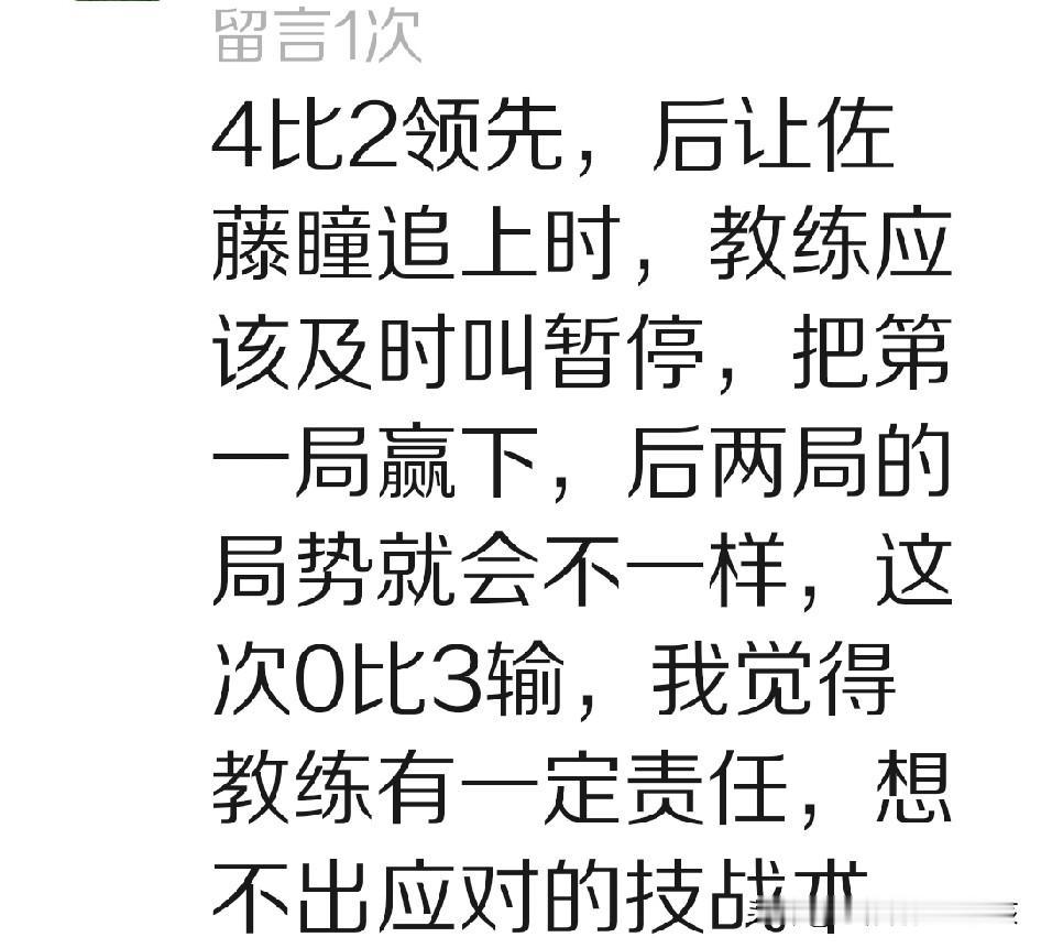 相信很多乒乓球迷都注意到了，王曼昱在WTT美国大满贯赛的第二轮单打比拼当中，面对