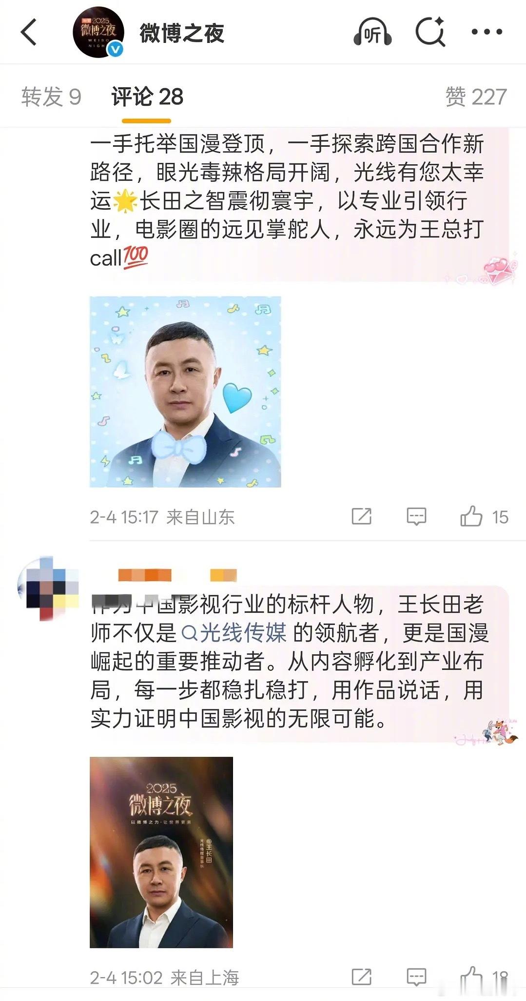 王长田都有粉丝空瓶了 