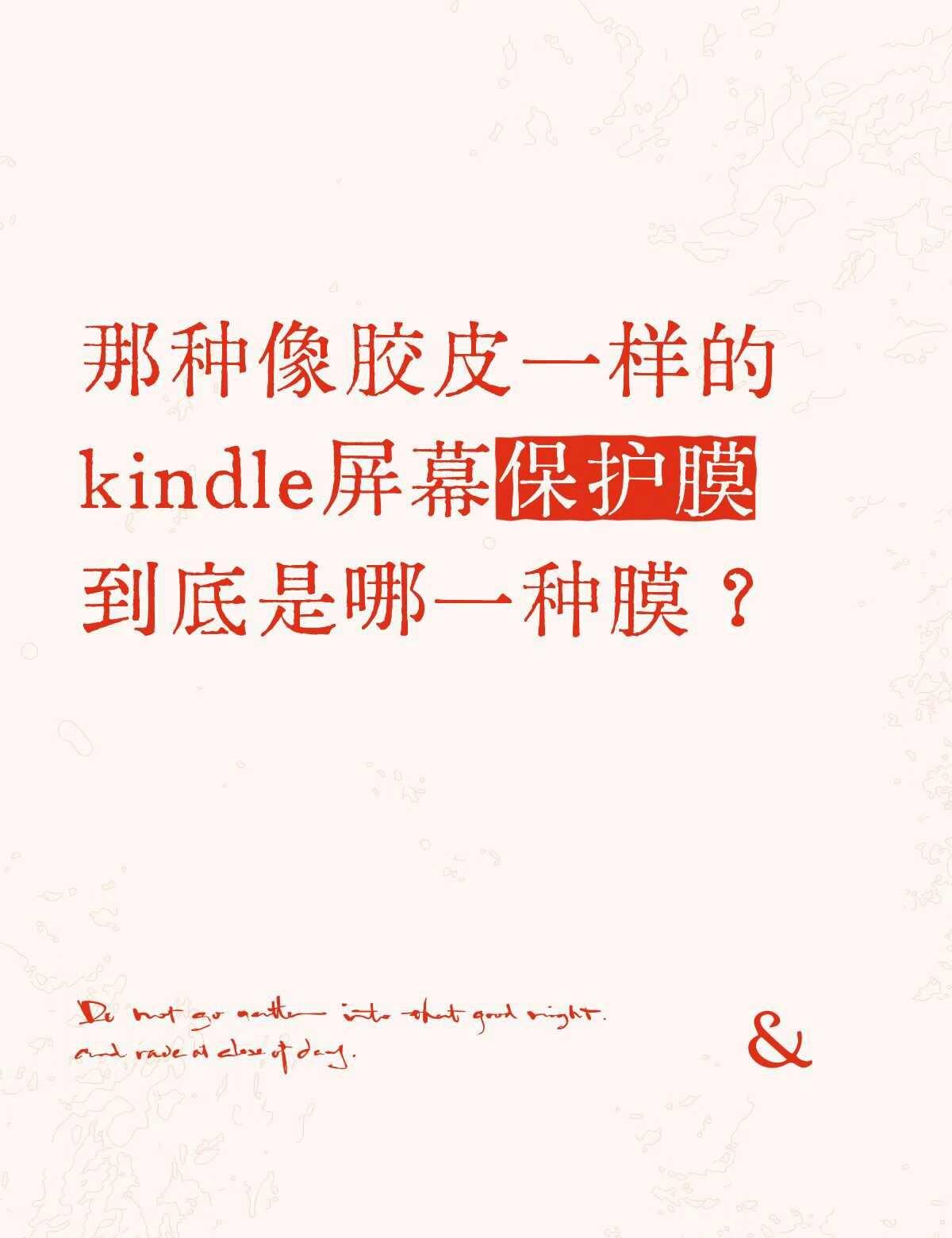 可以单独撕反复贴的神秘贴膜
不知道名字，只知道很厚，比市面上卖的厚，我倒腾了几十