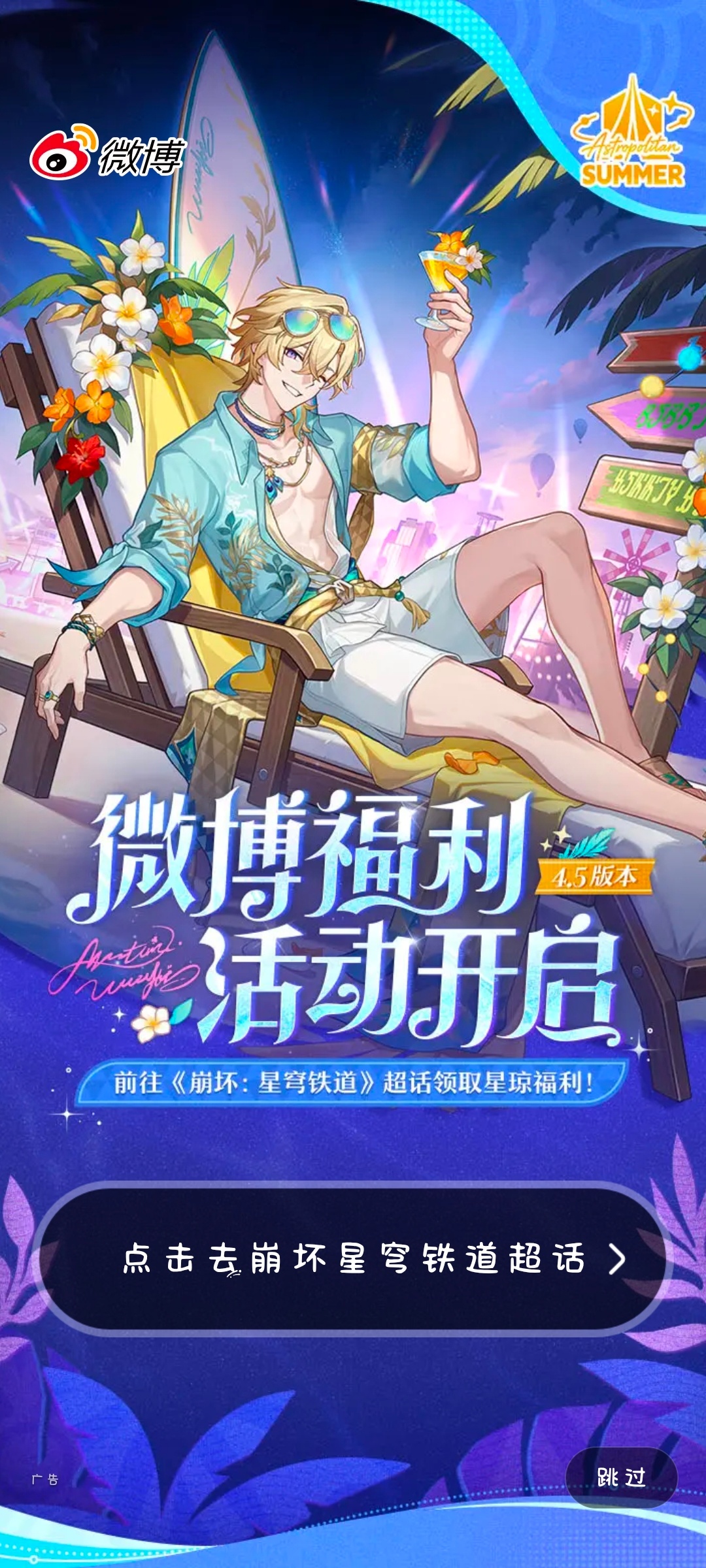 崩坏星穹铁道[超话]  砂金[期待][期待] ​​​