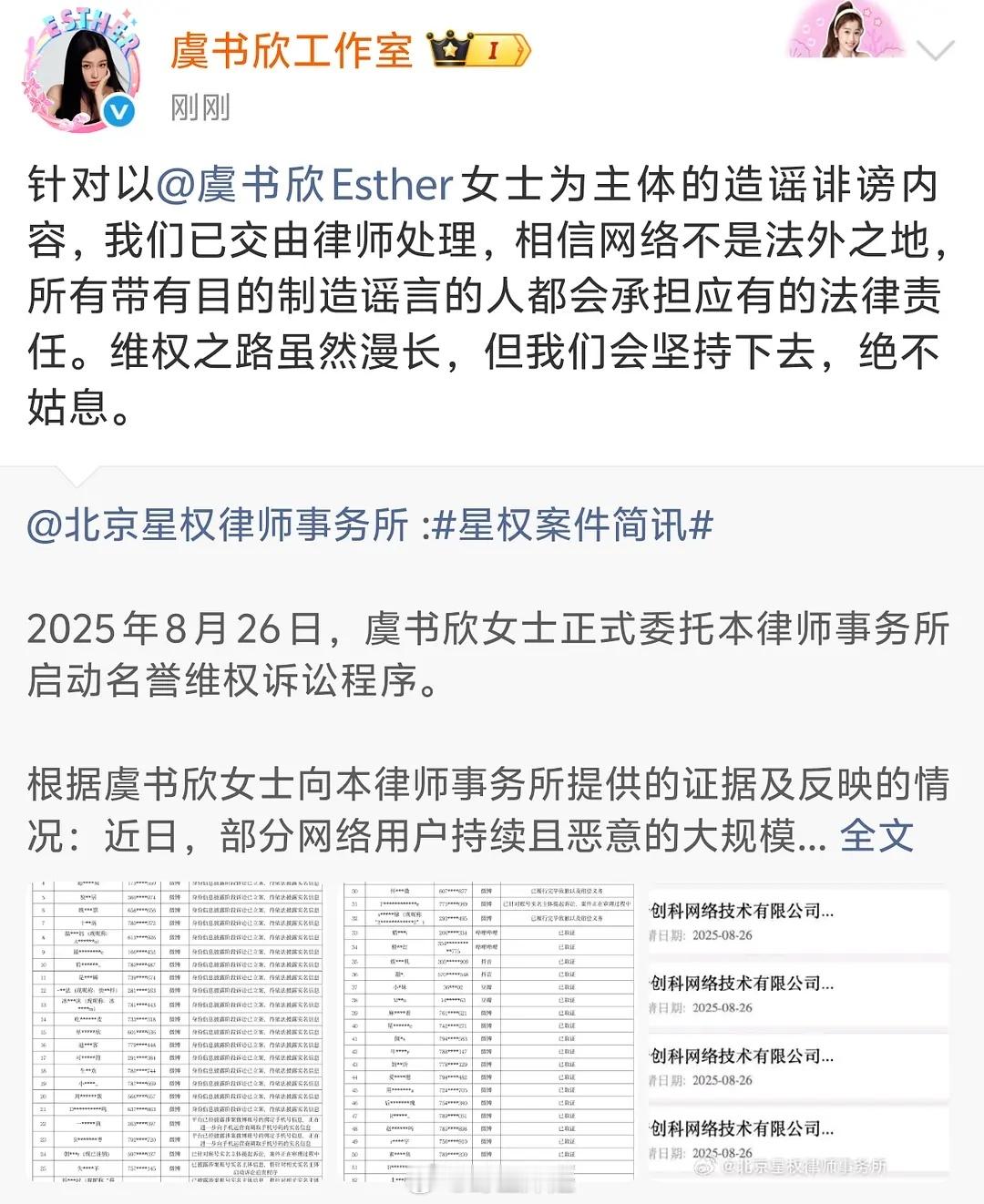 虞书欣方已发维权通知虞书欣风波事关国有资产应有通报 ​​​
