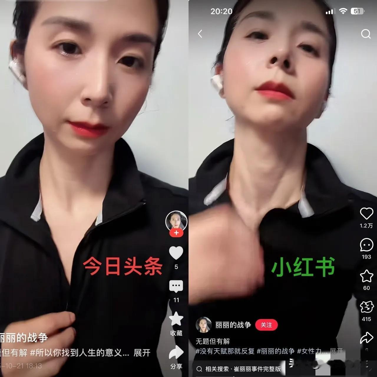 崔丽丽终究还是耐不住寂寞，沉寂了几天又在网上发视频刷存在感了[狗头][狗头][狗