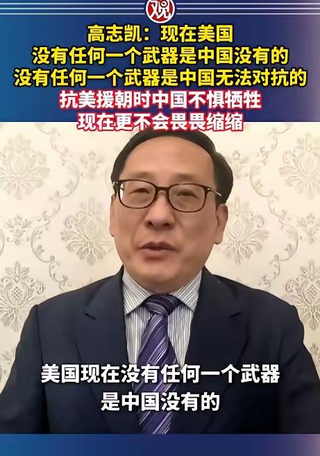 高志凯一句话引爆舆论，中美军力到底有没有代差？这场争论背后藏着怎样的真实世界格局