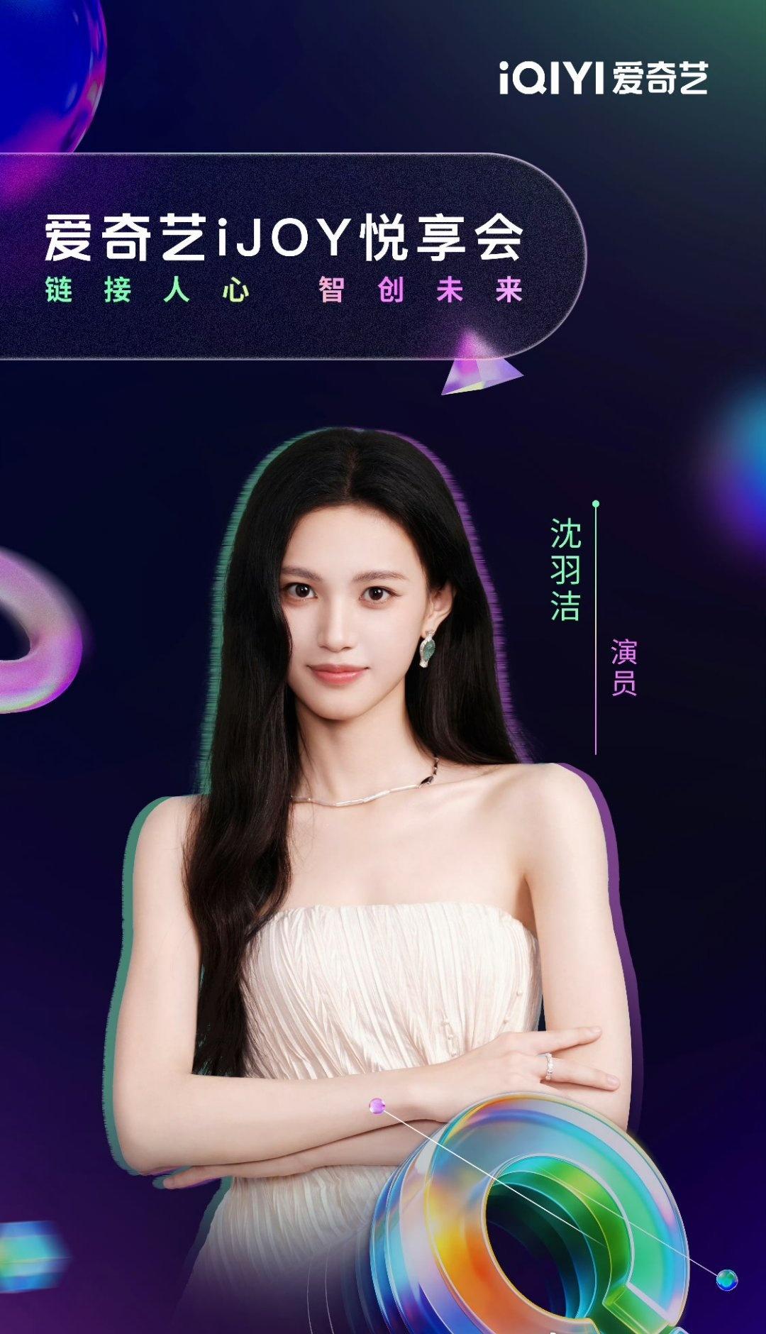 沈羽洁超话
影视剧不二之臣🪶沈羽洁不二之臣 
期待沈羽洁饰演的明媚可爱，漂亮大