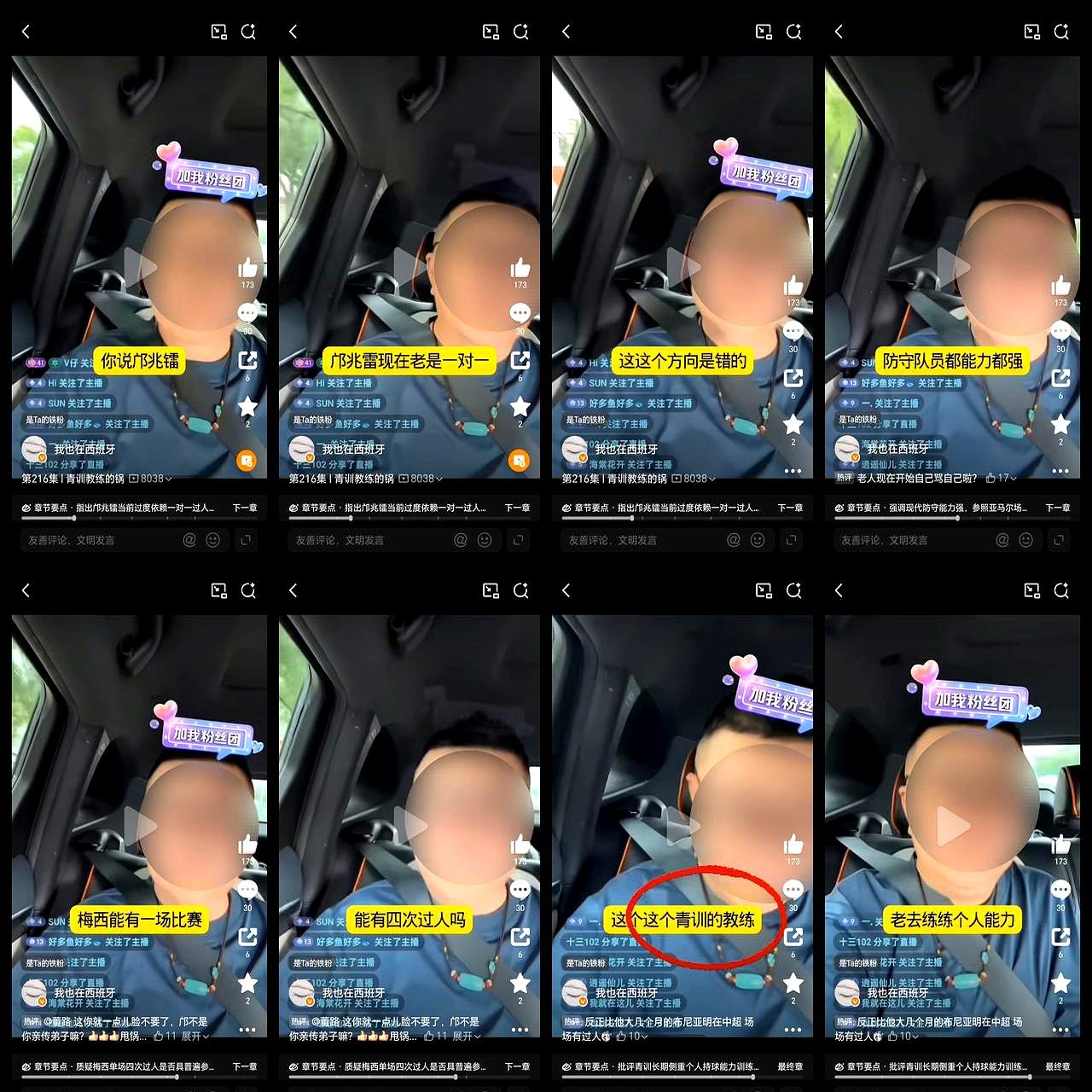 董路这回把前爱徒邝兆镭给狠批了一顿，连带把现在的青训教练也吐槽了，但这事儿细琢磨