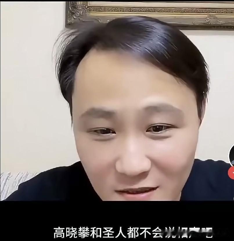 郭德纲原大弟子闫云达评价高晓攀，一句话区分“有功底”和“糊弄演出”！
很多截取的