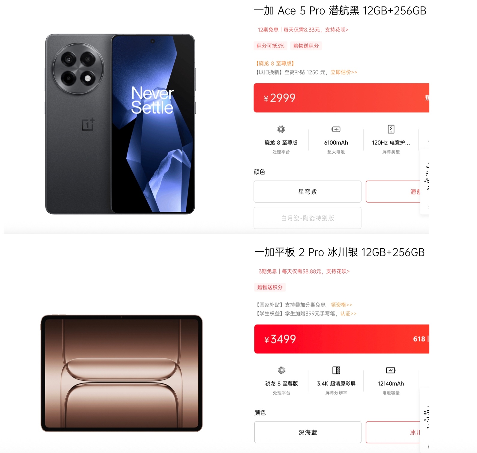 最近红米首款旗舰小平板K Pad的爆料满天飞，要我说，这价格大概率3199元往上