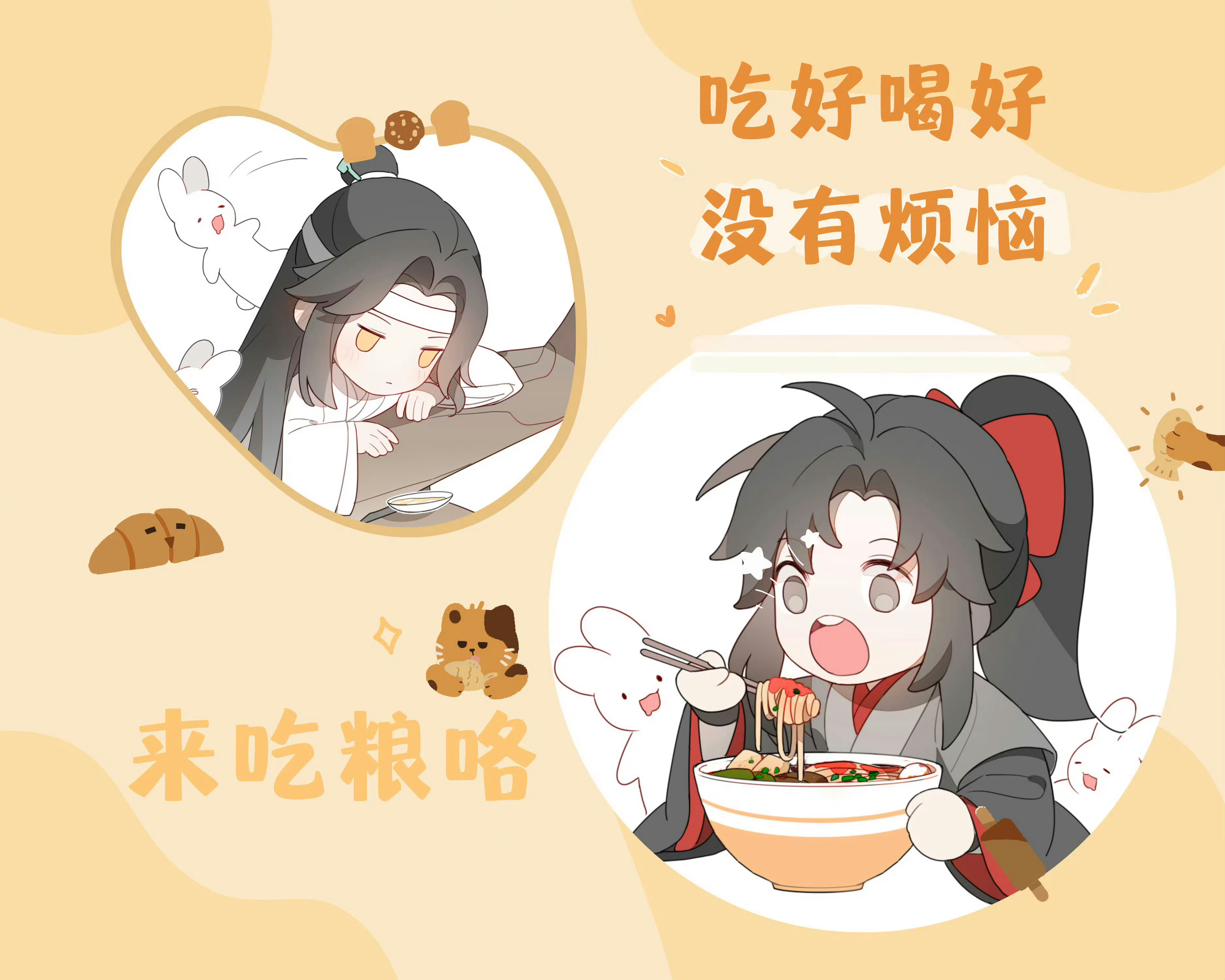 魔道祖师蓝忘机魏无羡天生一对 🍚魔道祖师忘羡0801-0809产出贴（待更新）