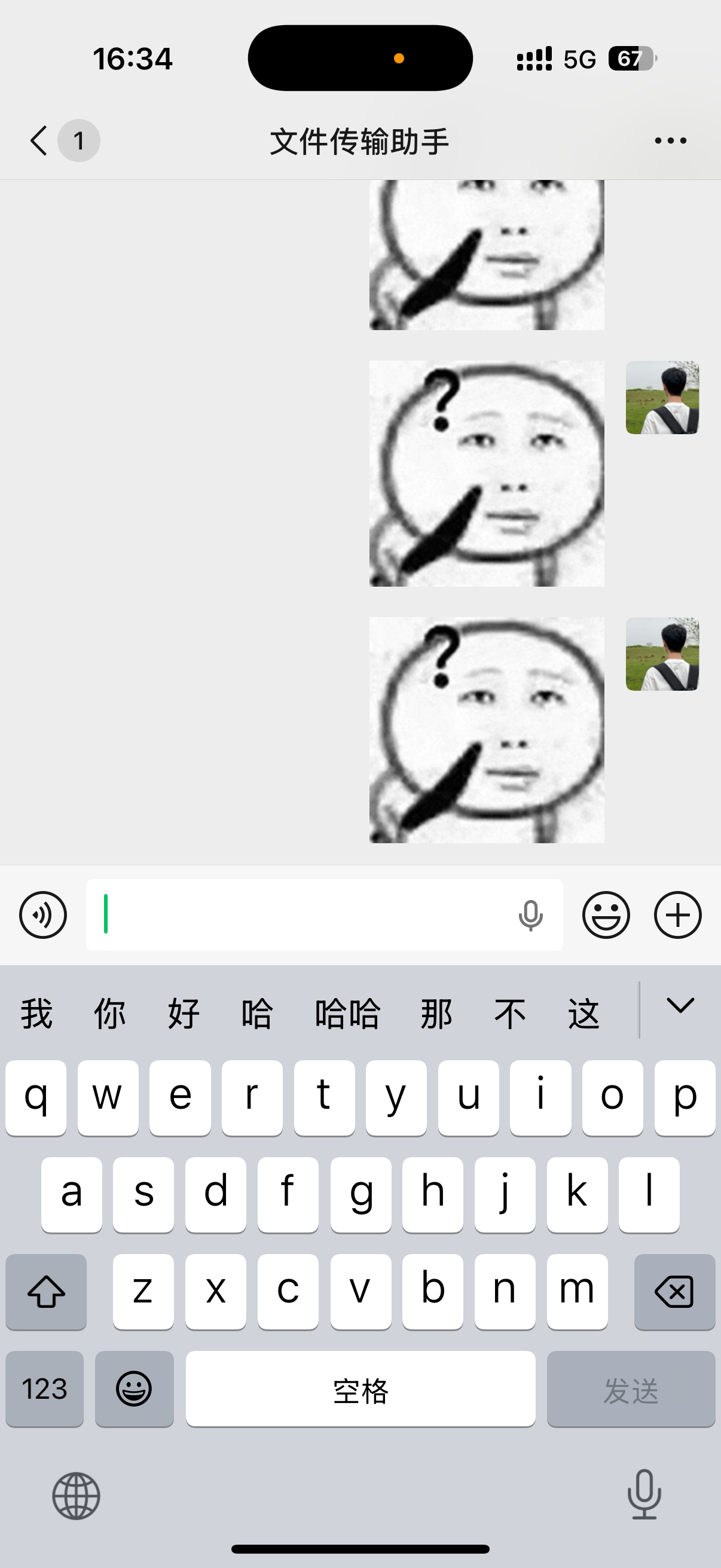 微信能不能不要背地里偷偷更新啊[微笑] ​​​