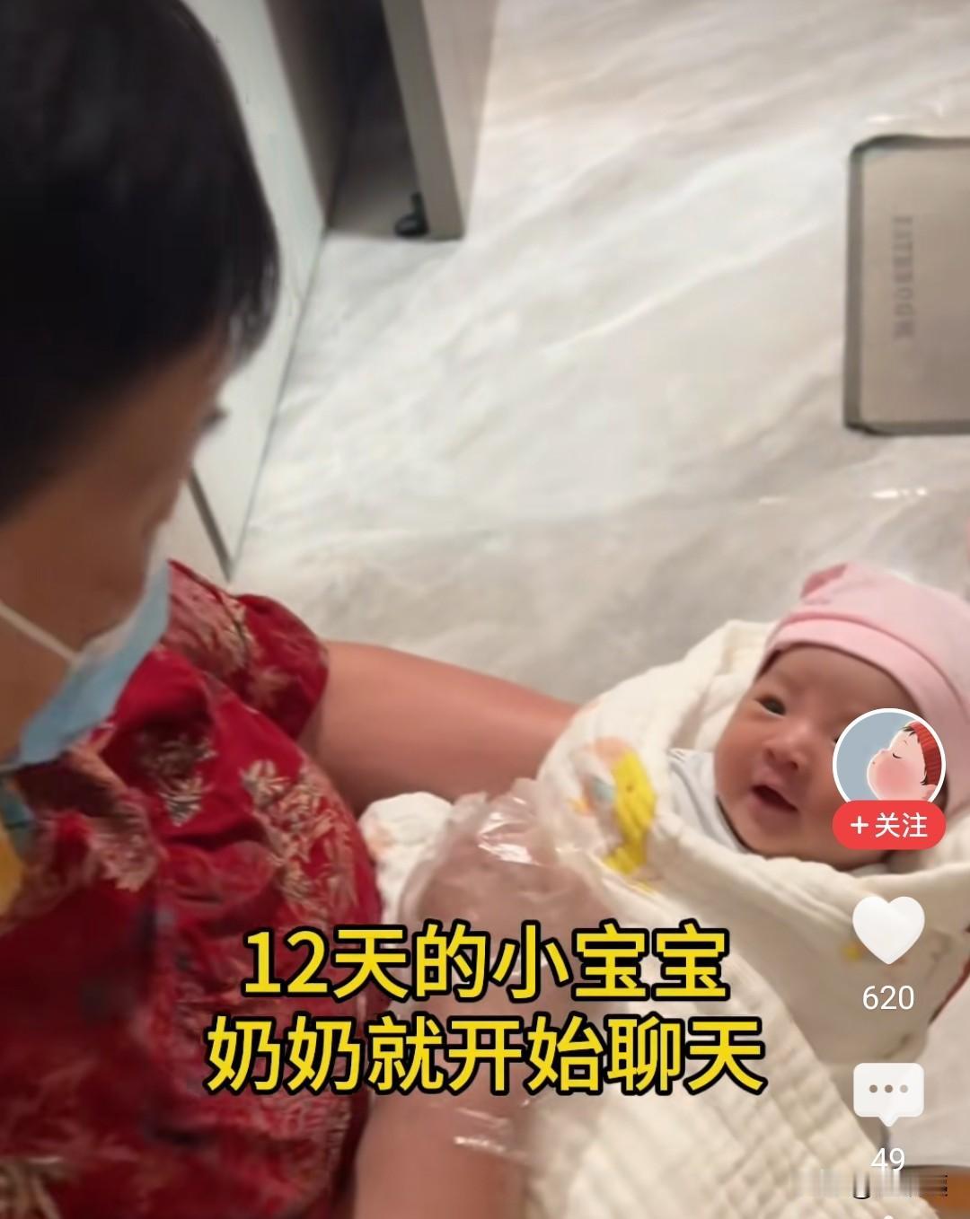 好友两个月前升级做了奶奶，她经常会发一些小视频或者照片在我们“五朵金花”的群里，
