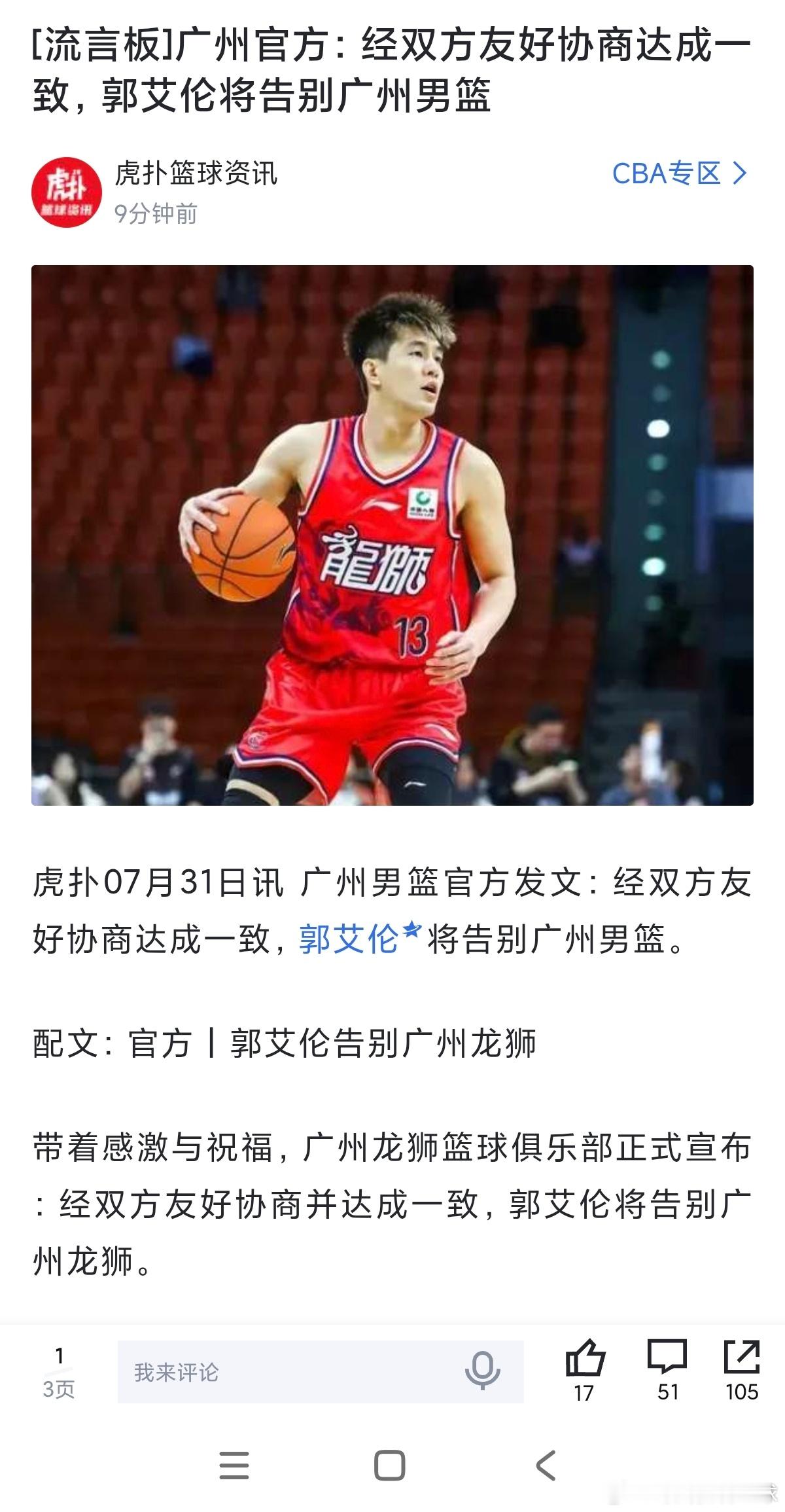 CBA 你家哥哥没球打了，下赛季咋办呢 1234，还我艾伦