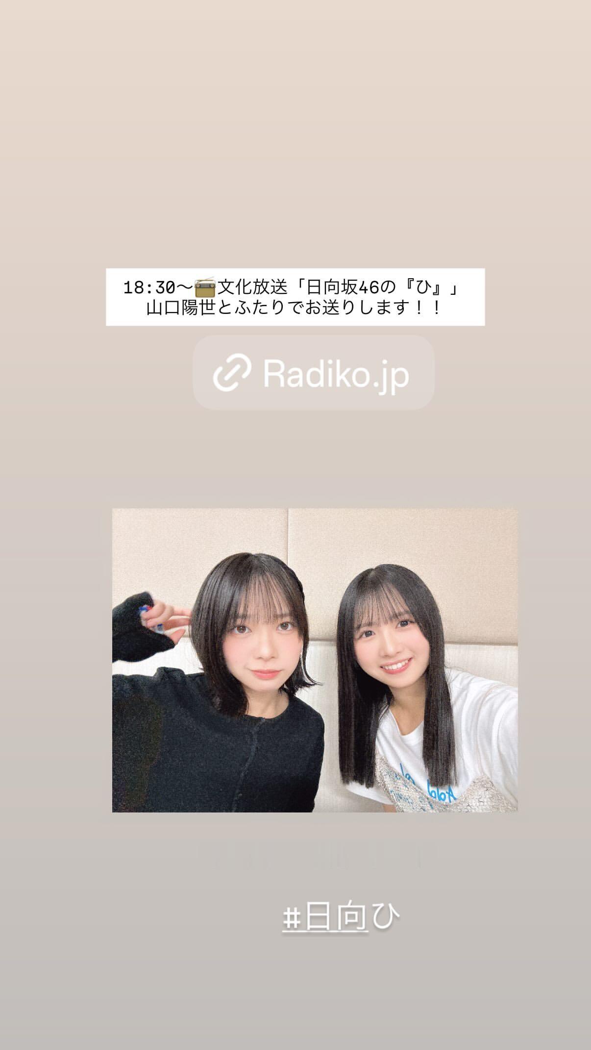 上村ひなの🧋ひなのなのぐらむ ​​​