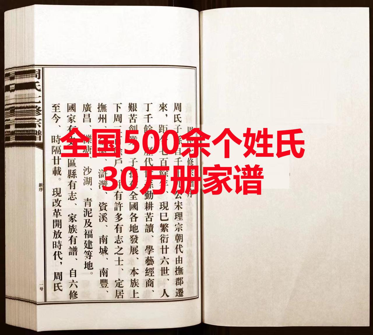 全国古籍、县志、家谱，都有。需要的私信留言。