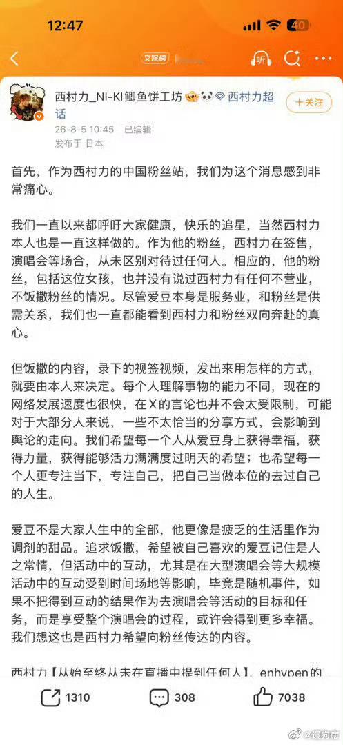 西村力大吧发长文回应这个大吧又在引导什么呢能换回人命吗别人这么美好的青春