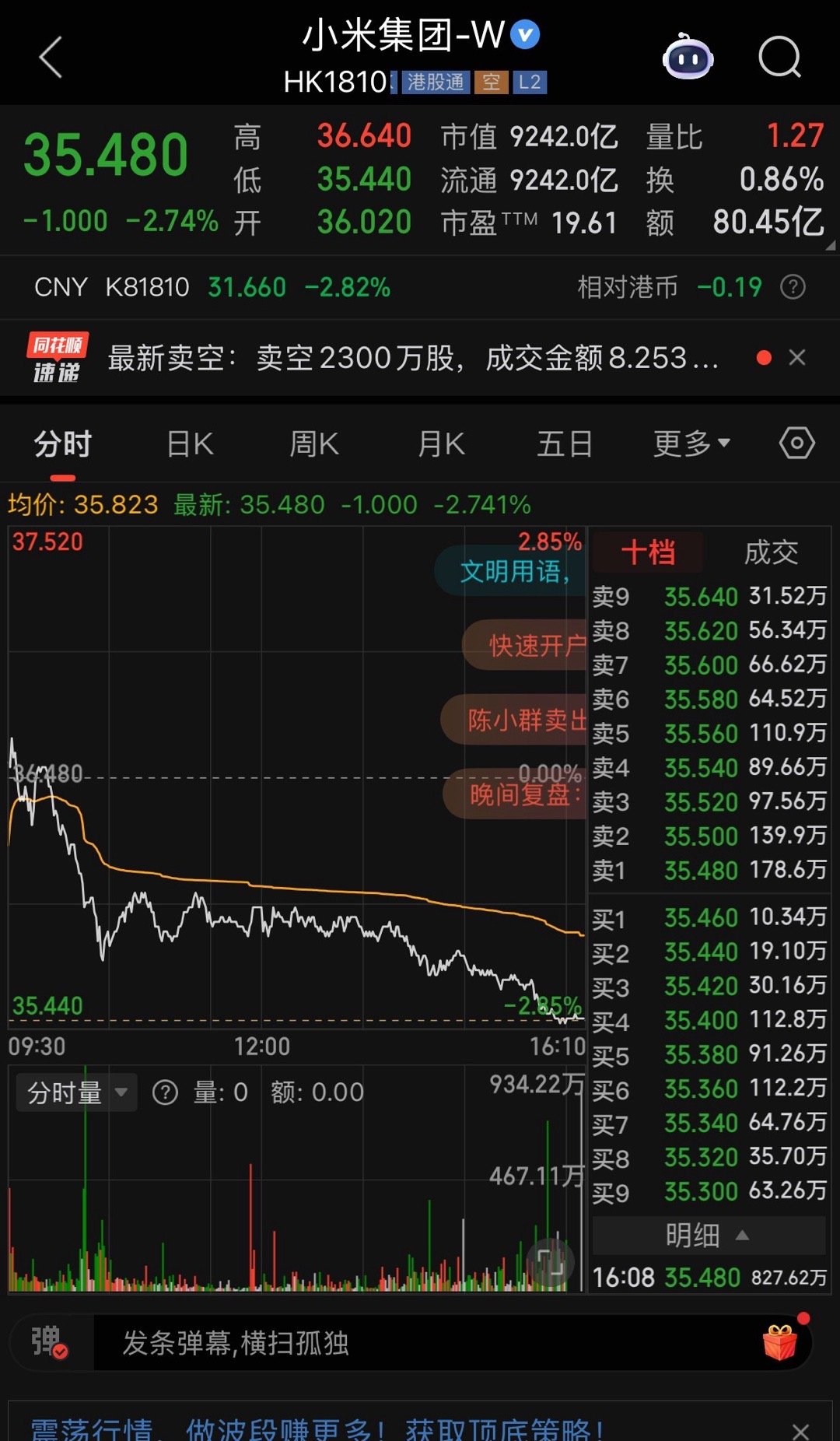 问我啥想法？我乐着呢，又是加仓小米的好时机！但凡研究过小米财报的，都知道小米这个