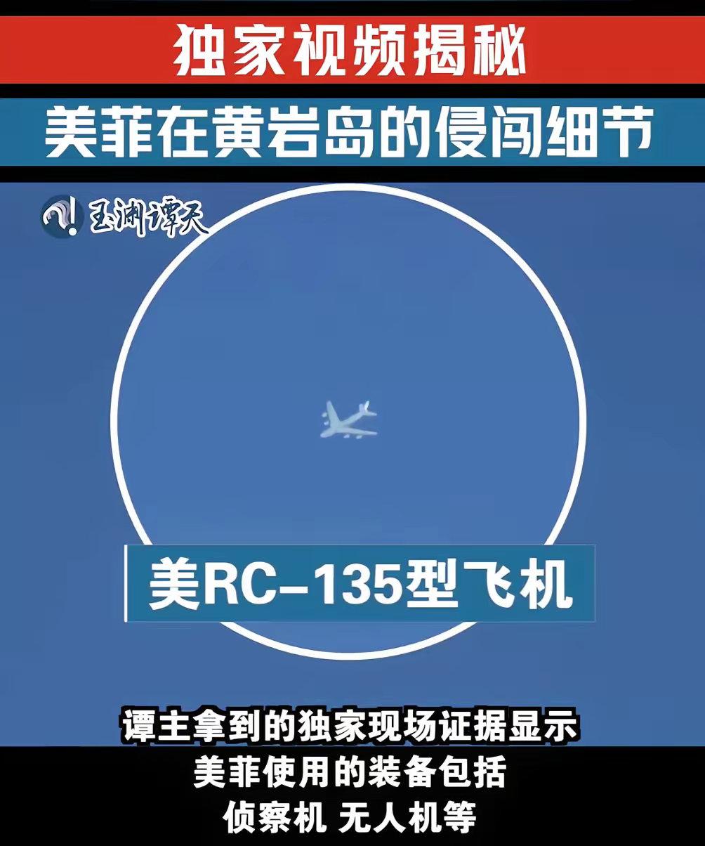 新年第一波来这么大的：美菲冒险突围黄岩岛，海警首次在黄岩岛起飞舰载机。
媒体披露