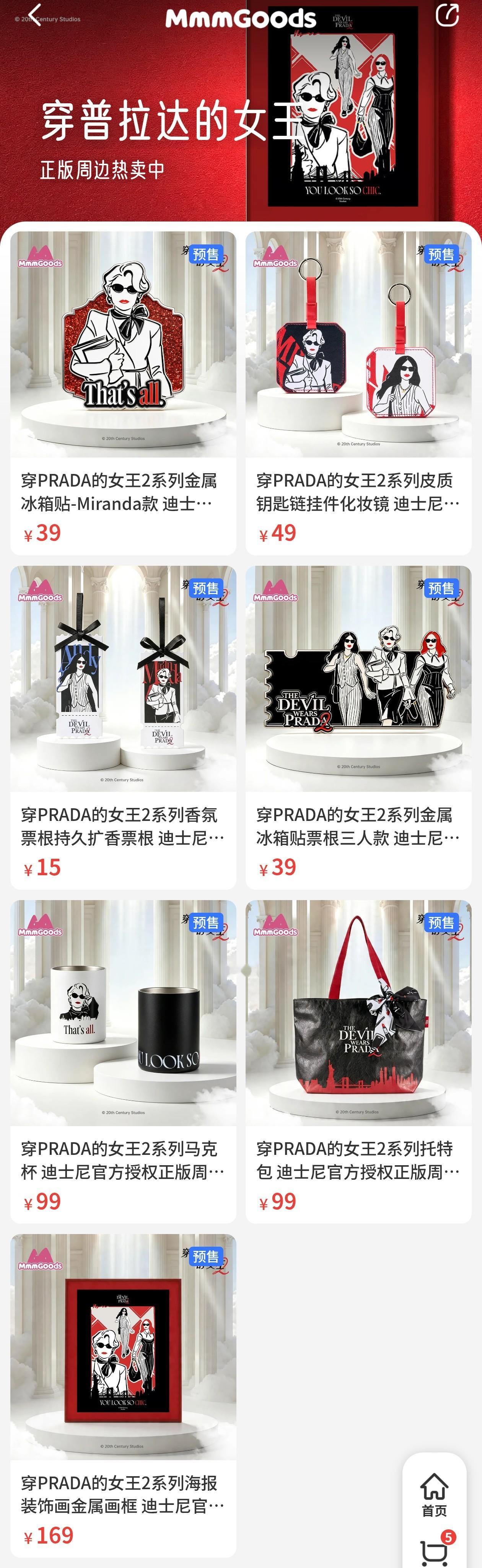 猫眼的周边有点好看 