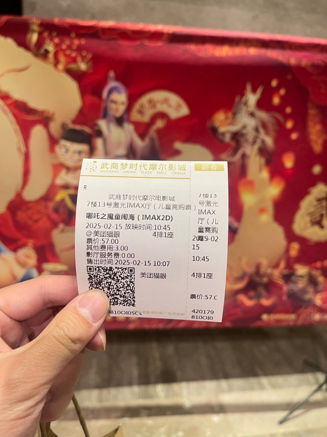 哪吒2突破113亿 三刷支持纪念人生第一次一部电影 影院连看三遍继续加油 小哪吒
