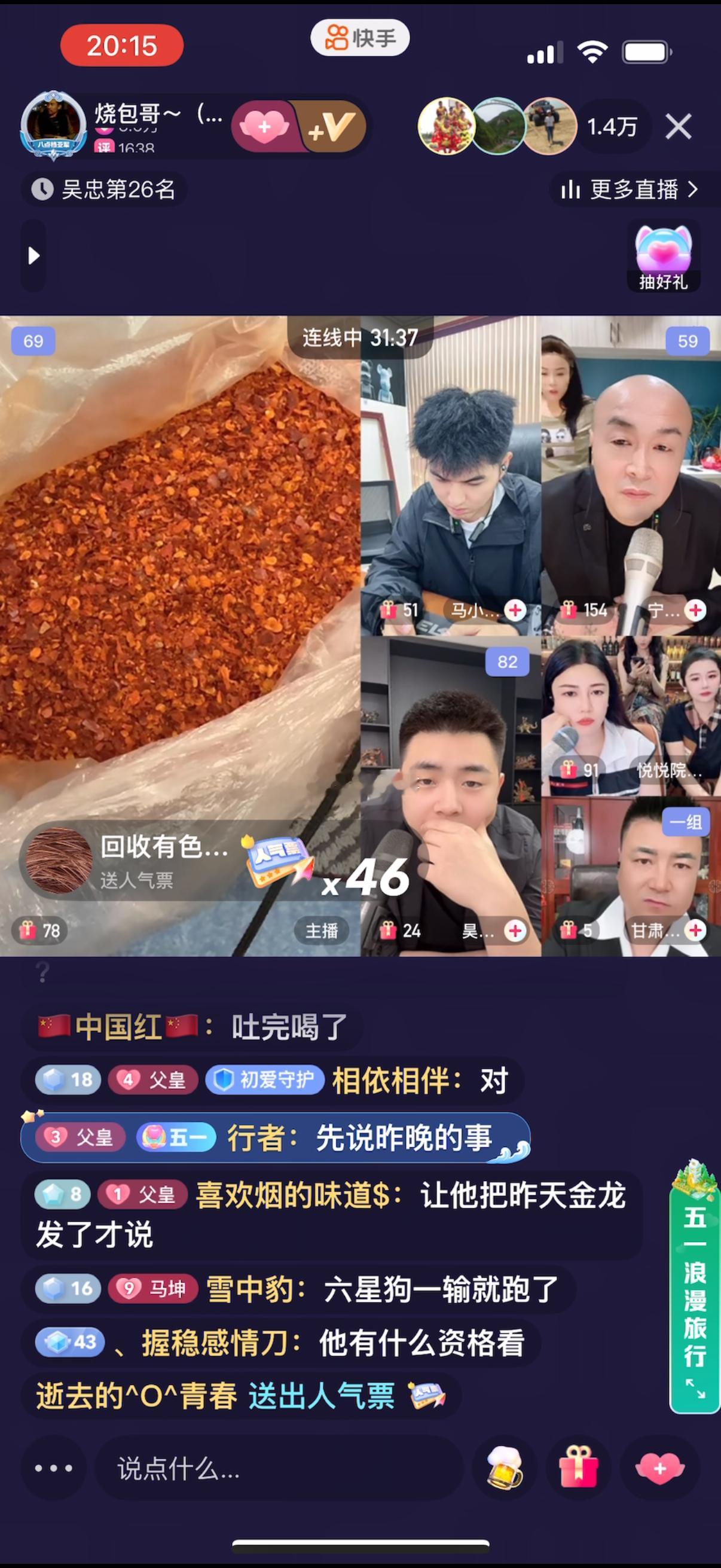 一杯辣椒面、半瓶白醋、两支辣根，一起放在盆里搅拌均匀一口喝掉，快手平台这种狠惩罚