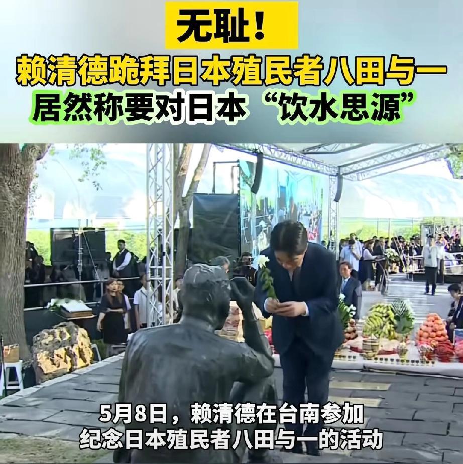 那个被郑丽文骂做龟孙子、神经病、二百五的赖清德，
真的一点都不冤！
看他对日本殖