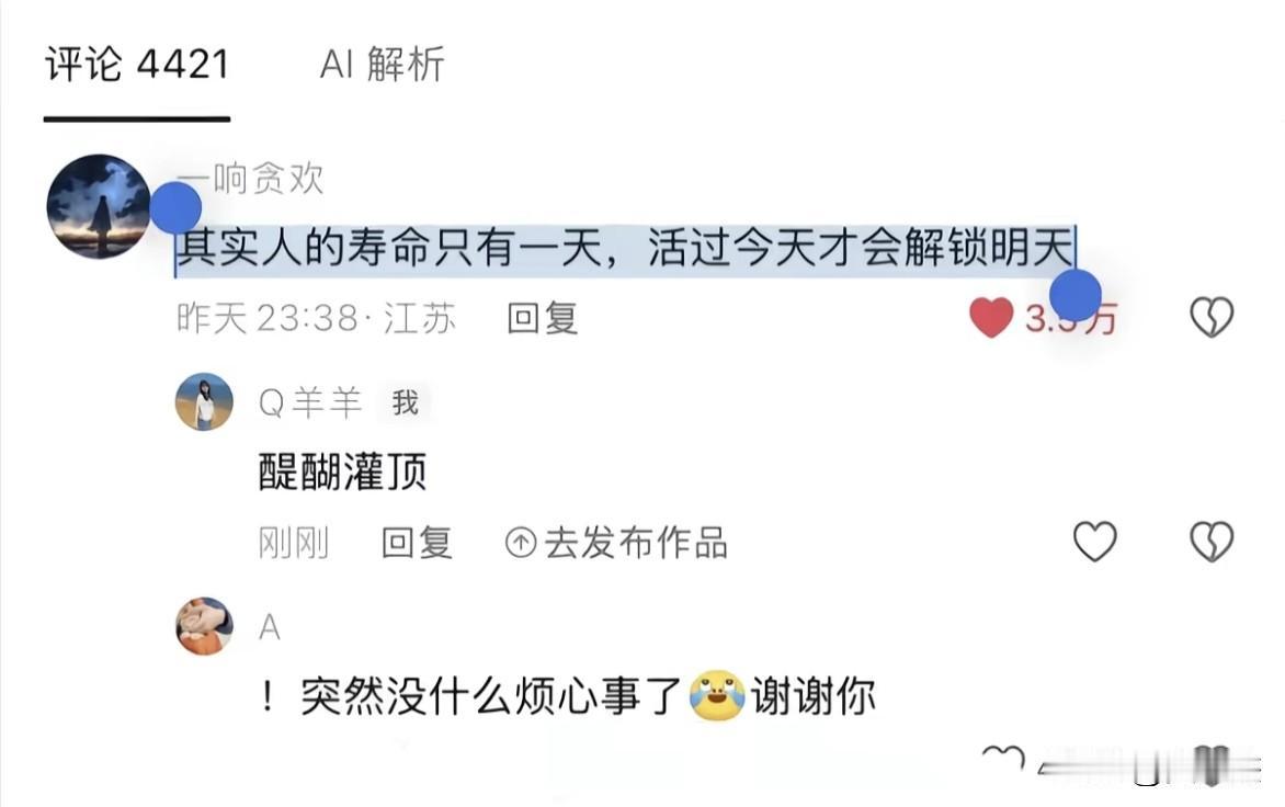 人生就是一句话，活好每一天！[祈祷]