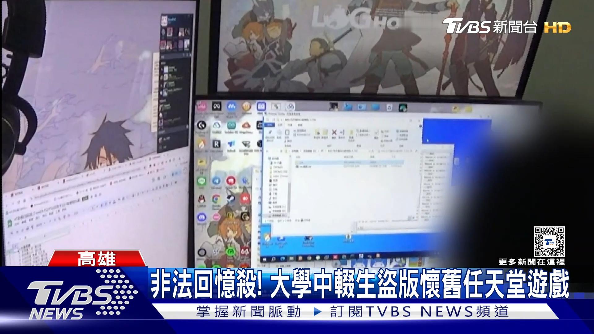 【 台湾男子因贩卖盗版任天堂游戏被捕 】据 TVBS 报道，中国台湾嘉义一男子近