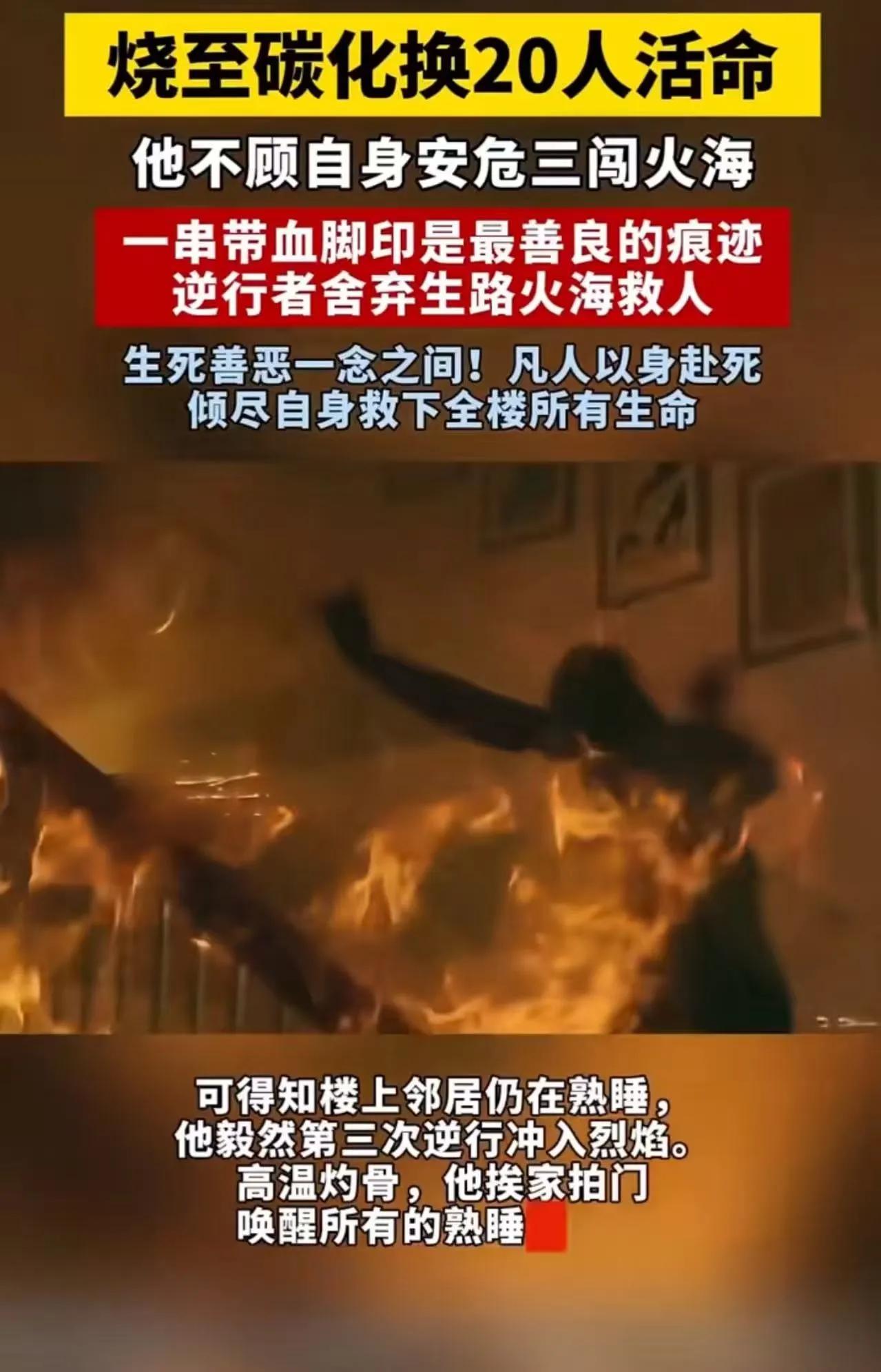太揪心了！2016年河南南阳，一场大火烧进三层民房，38岁的王锋明明已经把妻儿送