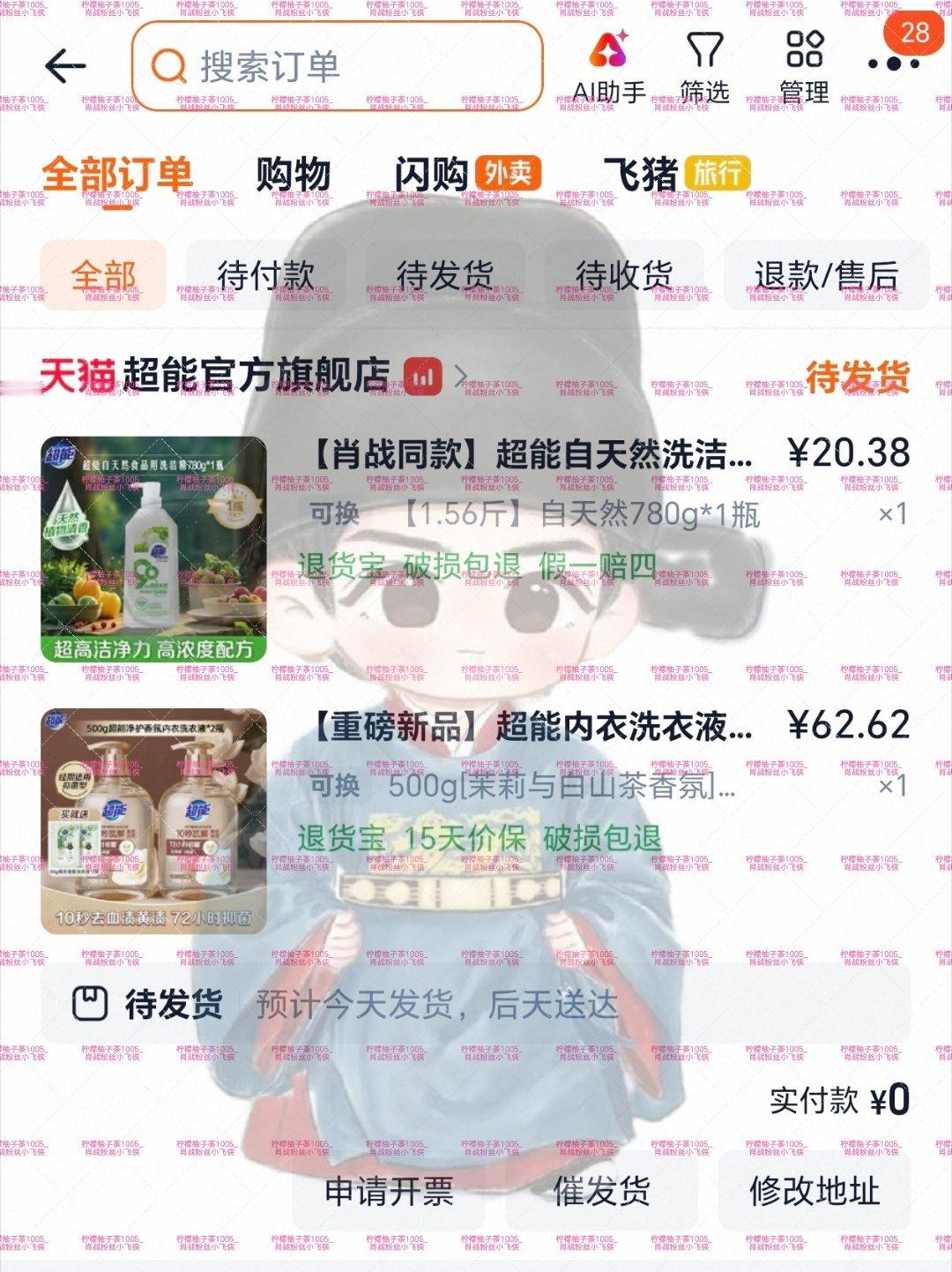 肖战肖战超能全球品牌代言人 新品内衣洗衣液，高低得试试！肖战为何极少内地线下站台
