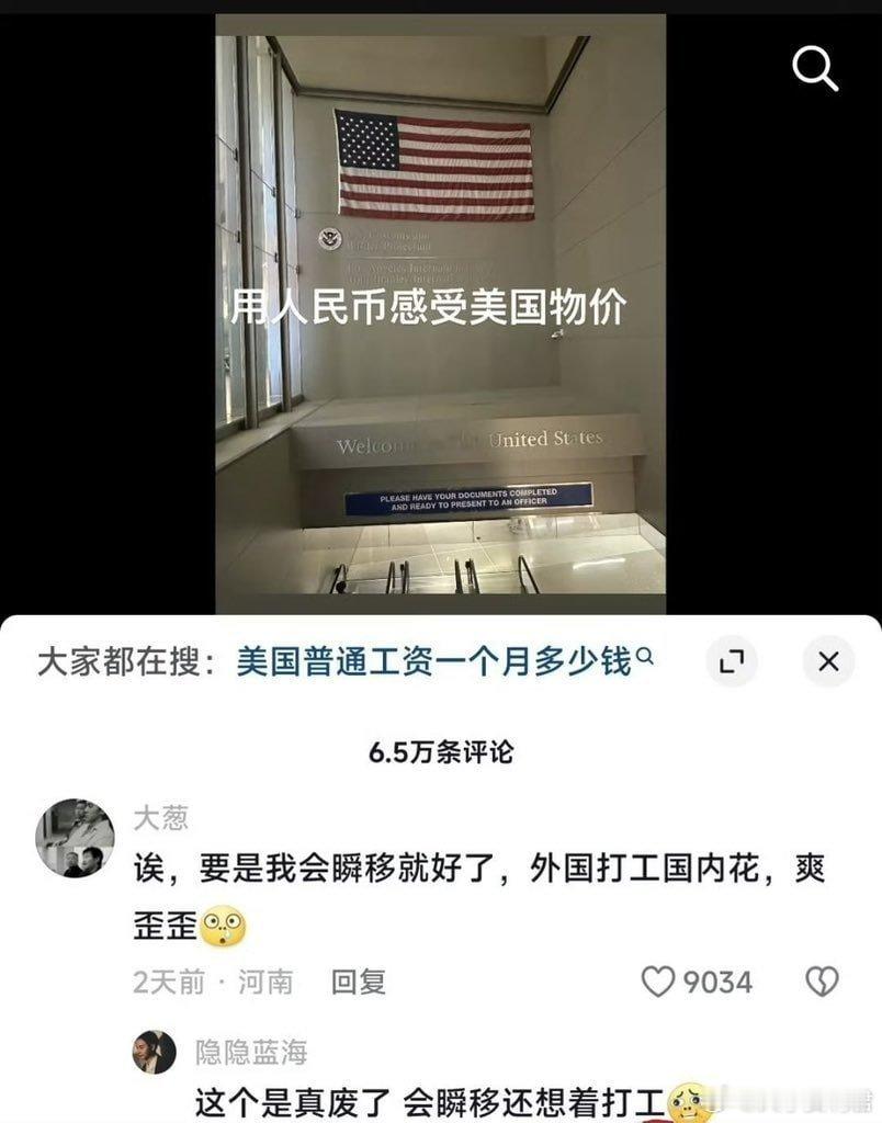 要是我会瞬移就好了 ​​​