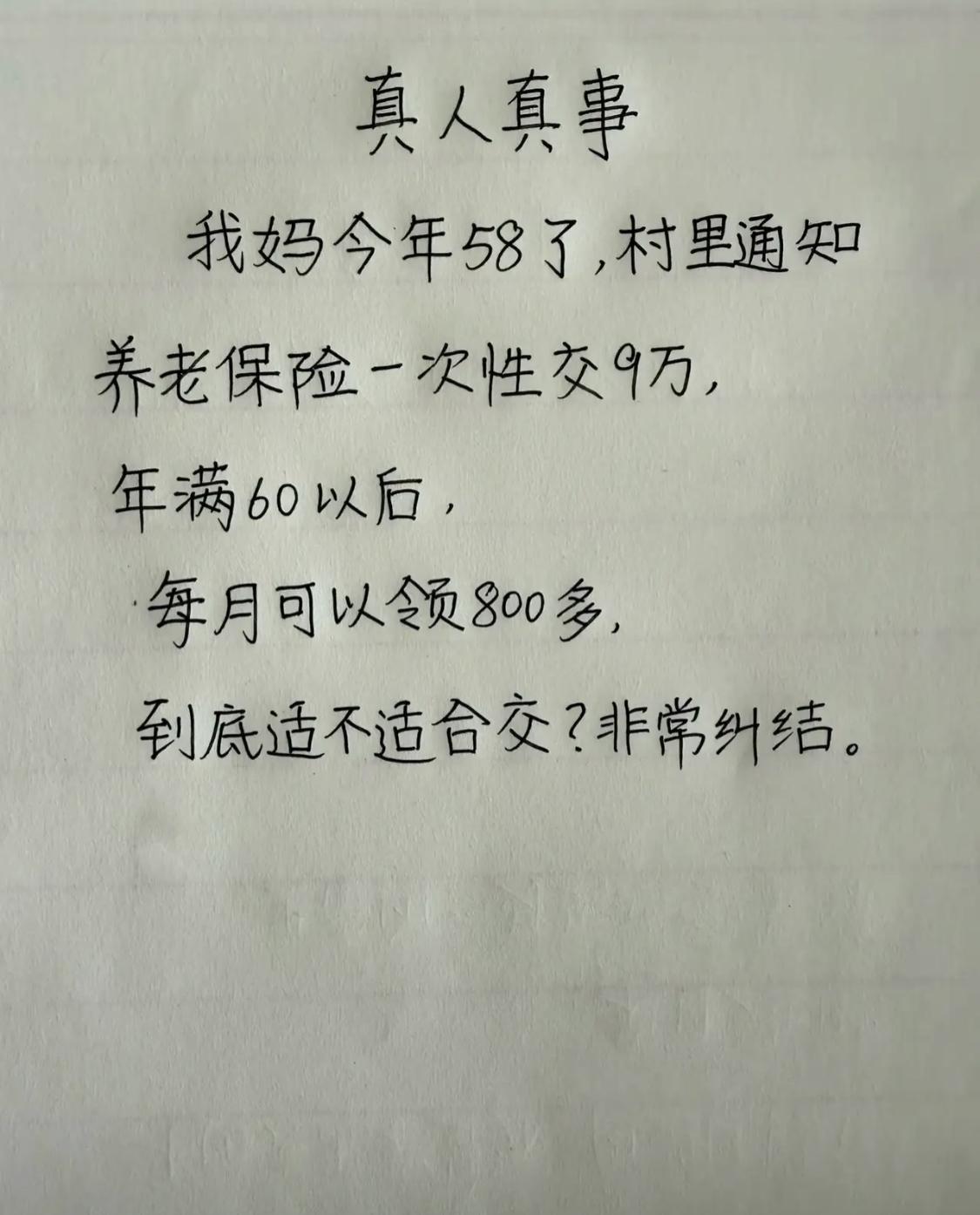 挺纠结的，不知道划不划算，你们觉得呢？