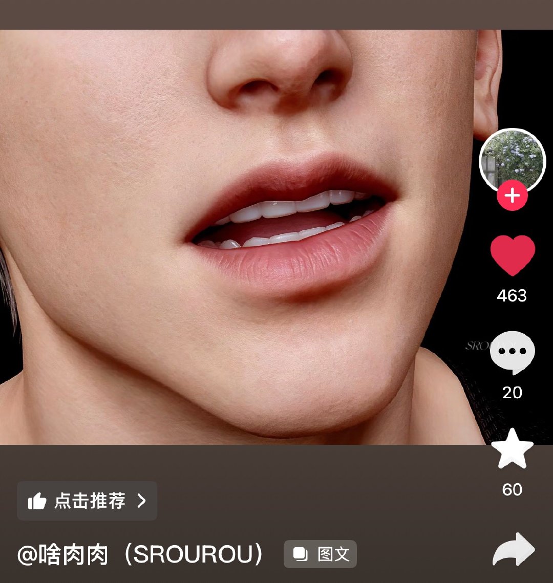 天，好想被咬 