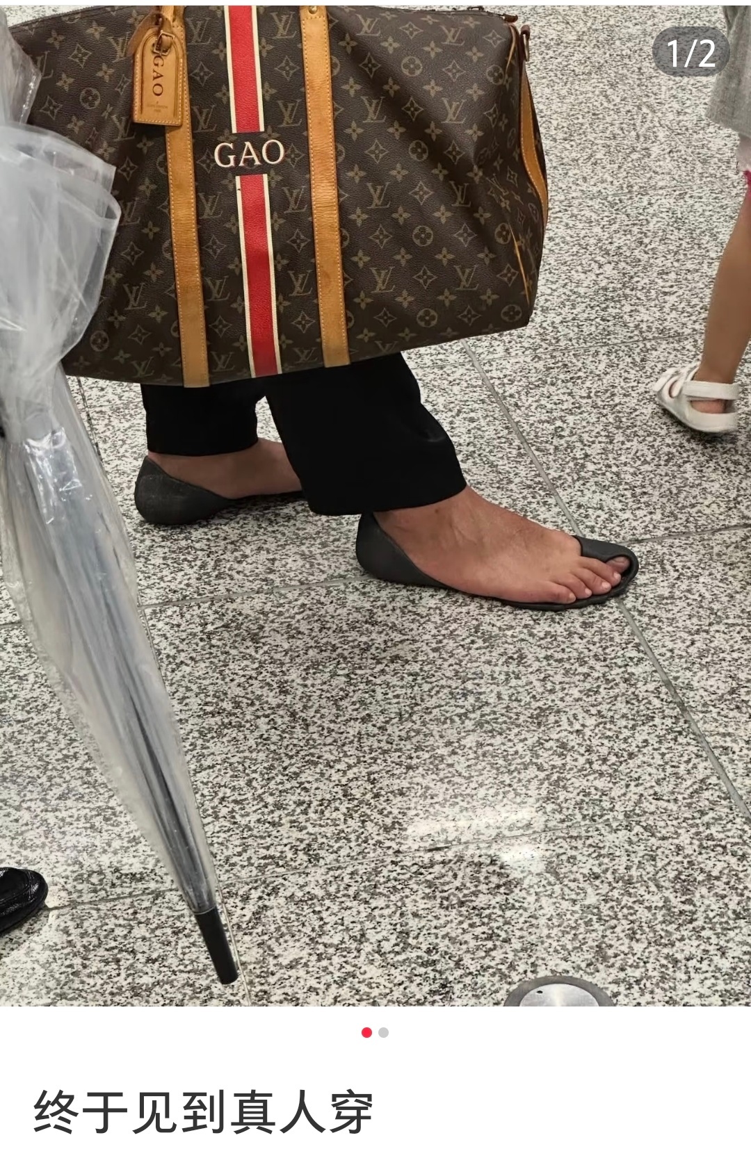 有钱人的脚……被别人踩也会痛吧 