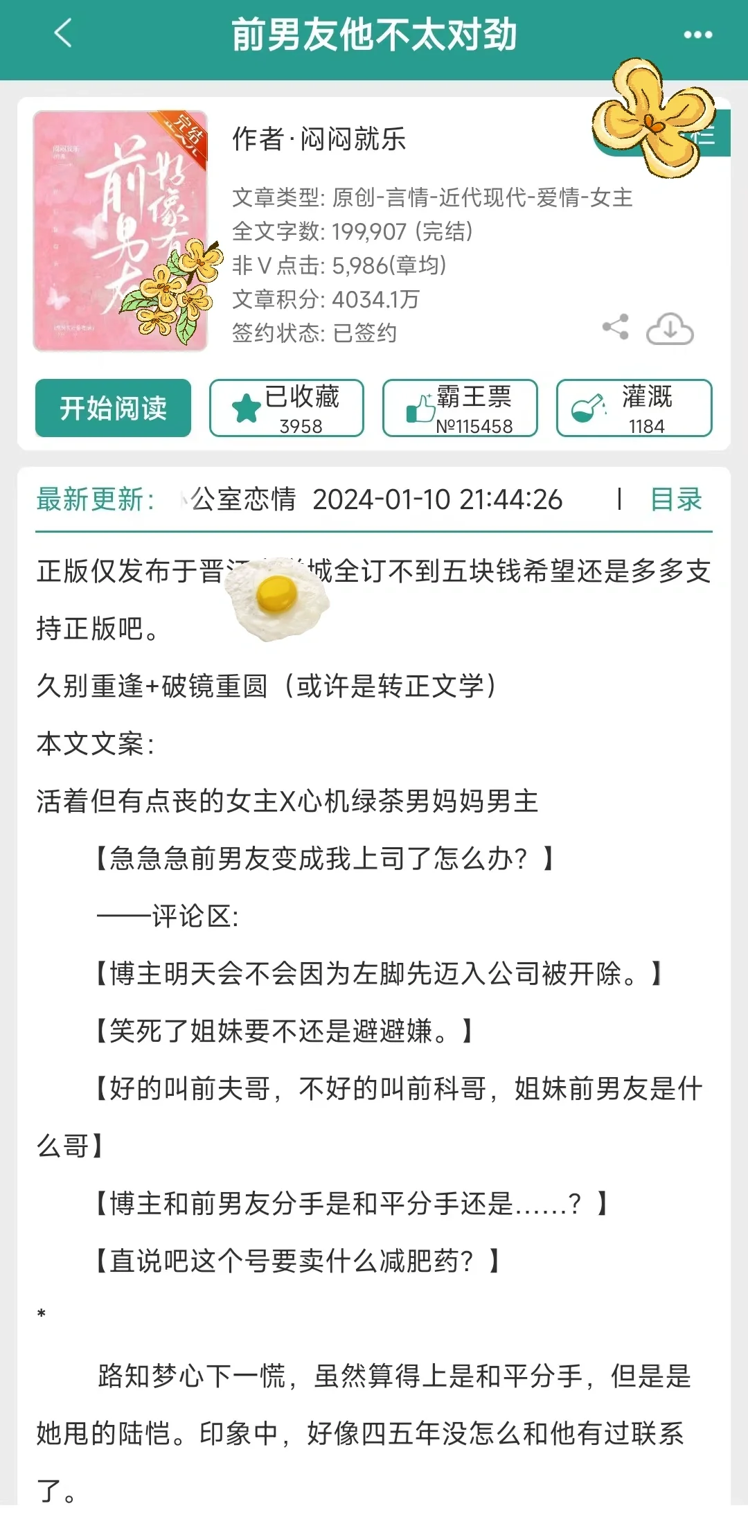 治愈文使尸体回温🥹终于有男主热脸洗内裤