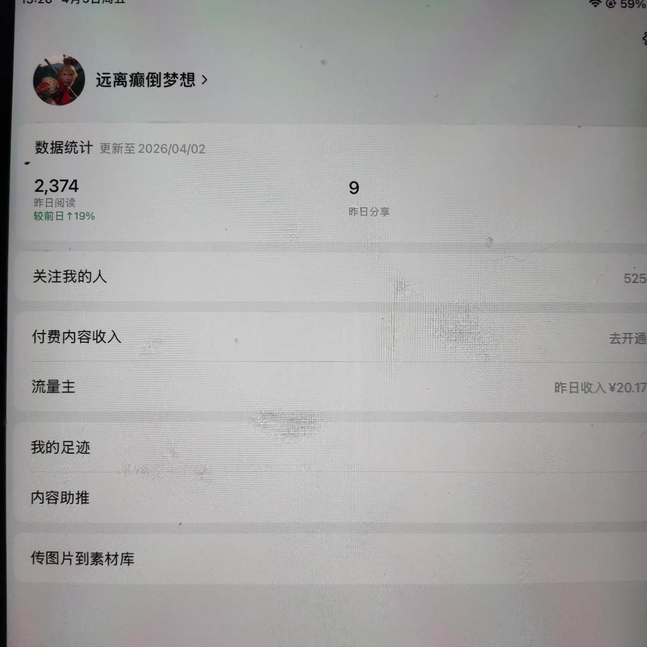 你们这给的都太少了。我500粉丝的号2000浏览就能给20，还有打赏