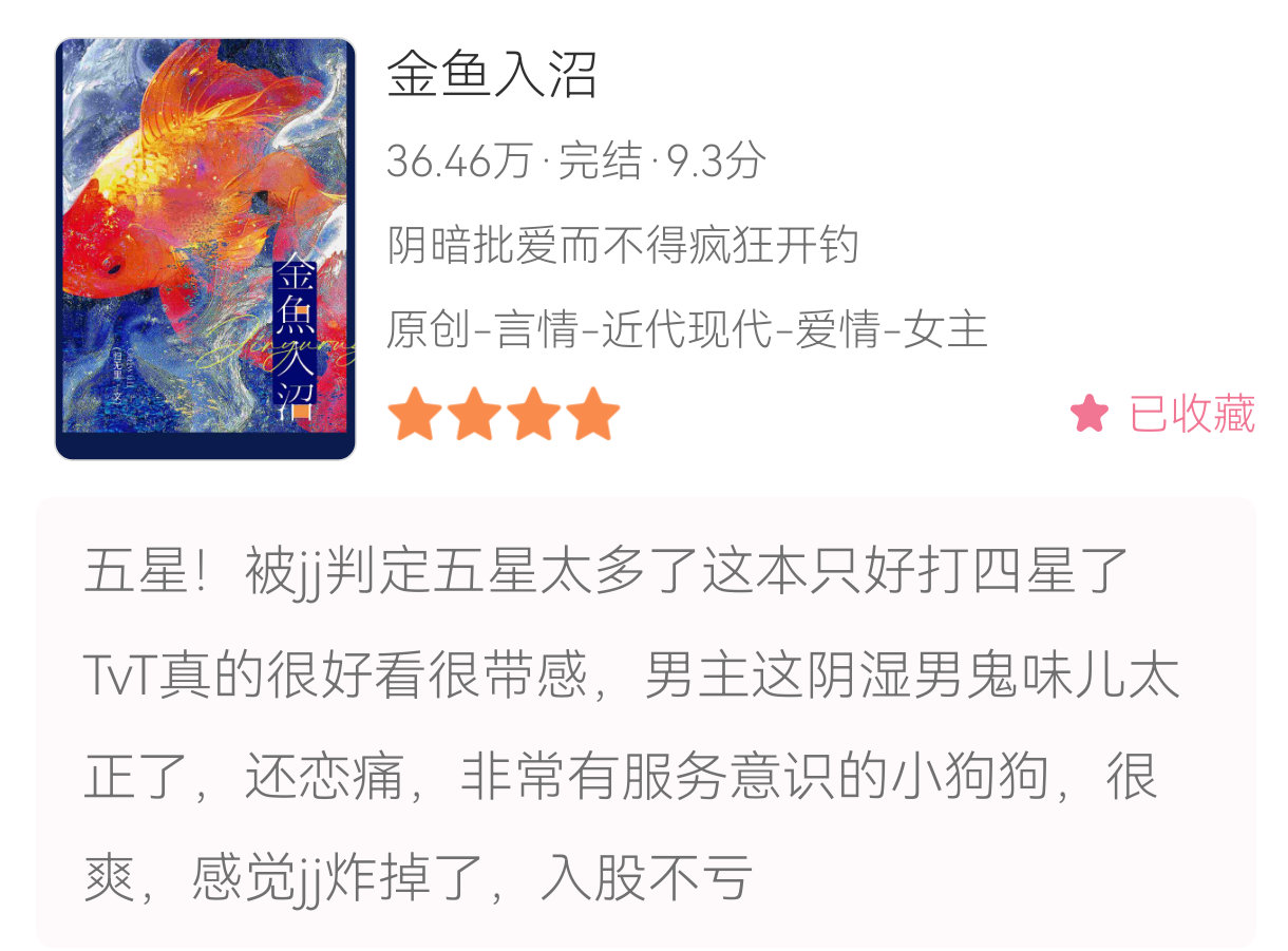 爱阴湿男主的能不能都去看这个书单不敢相信区区57本书苯人已看过14本以上的含金量