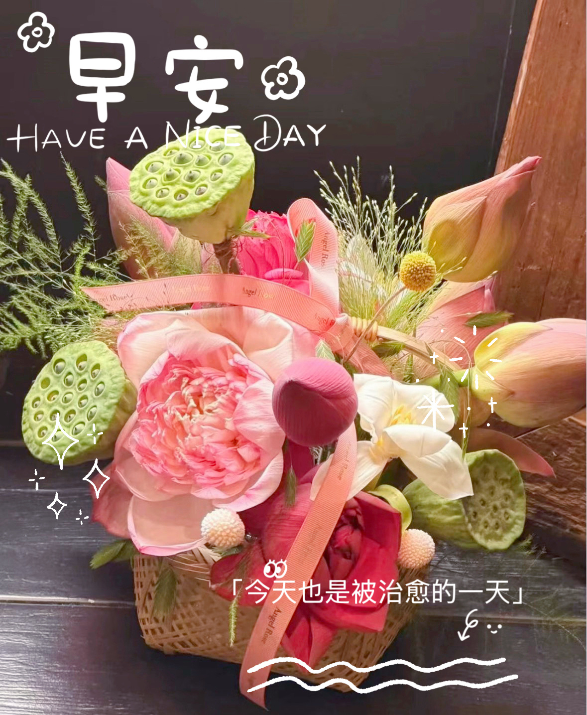 让喜爱之事成为生活主调，不问东西南北，顺着心意奔跑，今天坏运气清零，好运气加满，