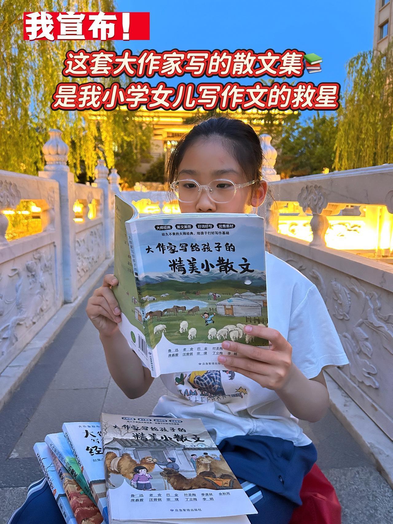 ✅提升写作的有效途径，就是多读散文，告别写作干巴巴，轻松写出优美好文章