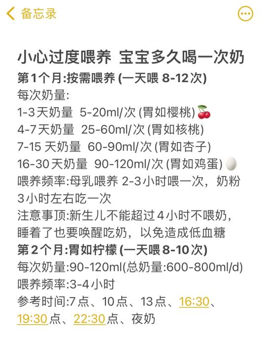 新手爸妈速进 get二胎园长喂养说明书不迷路