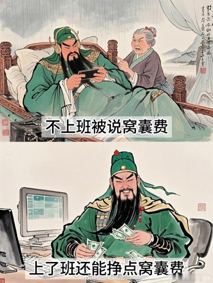 牛马们，这才是上班的意义！搞笑朋友圈人间清醒的打工人搞笑图文搞笑幽默当代打工人状