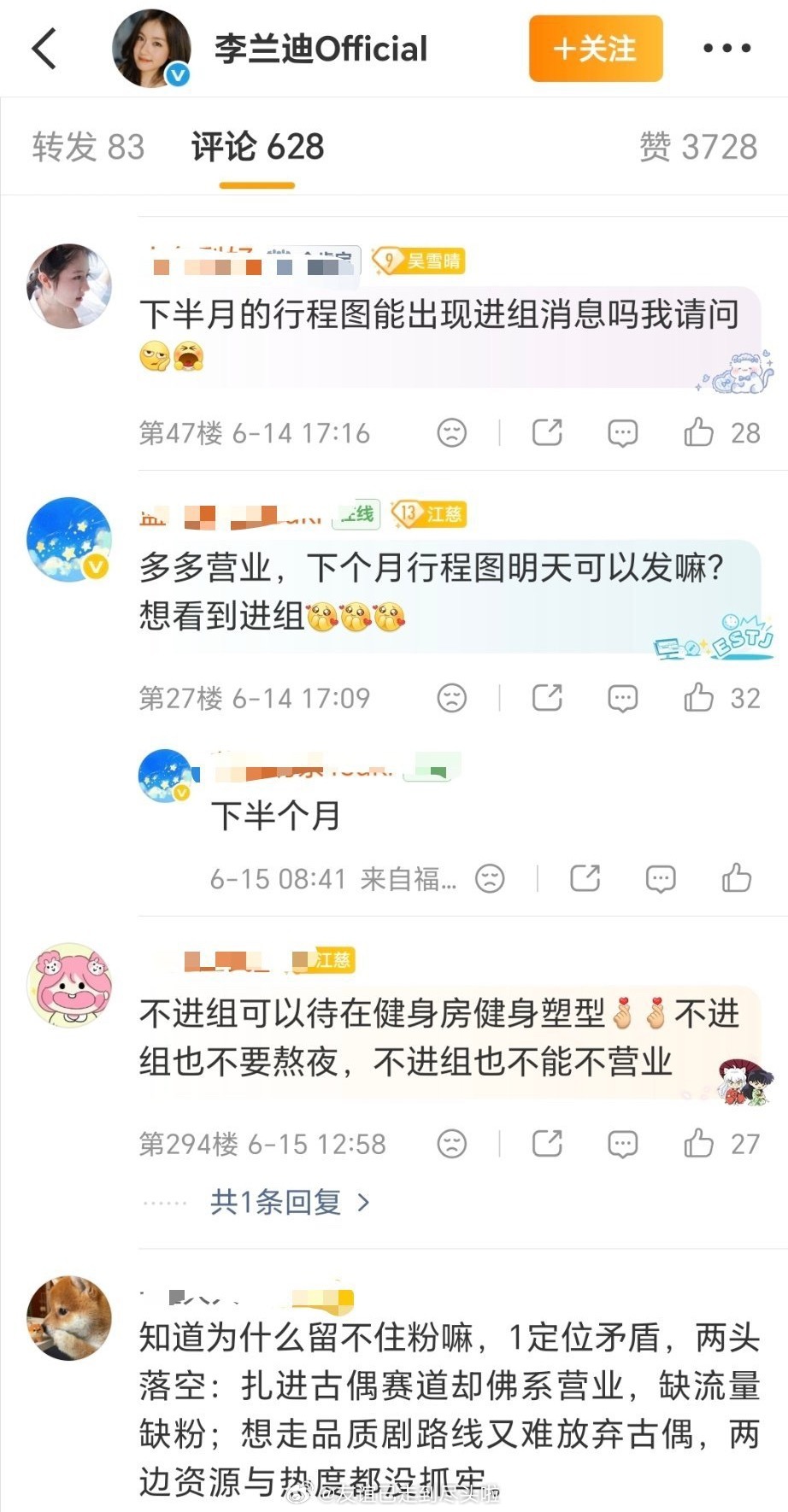 花粉真的有操不完的心，以为李兰迪这种不需要氪金且不在流量赛道的粉丝会很佛，结果都