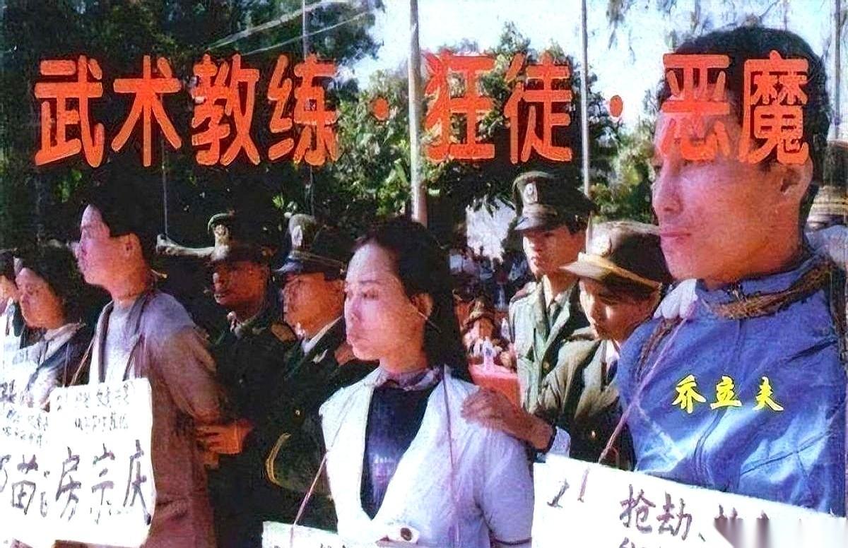 一张照片，看得我后背发凉。
一个五花大绑的男人，跪在地上，几个武警死死按着他。这