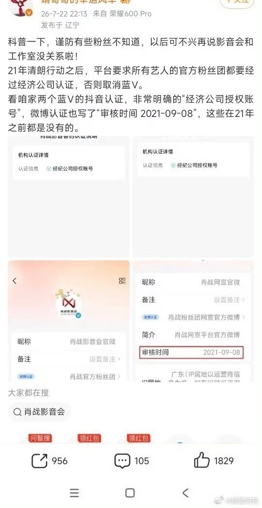 虾圈这时候不认影音会还忙着切割是要闹哪样？真实的目的是什么？蓝V认证的官方号也不