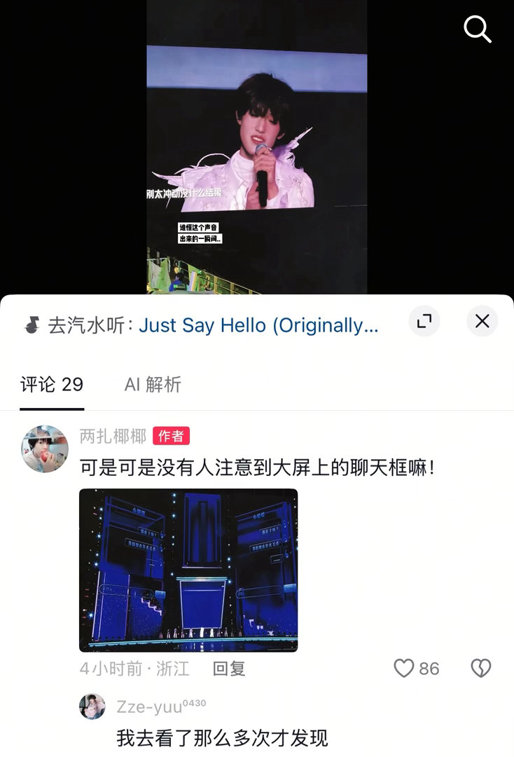 天呐。。。天呐。。。一周年和七夕的含金量。。好暧昧好浪漫我迷宫了。。 