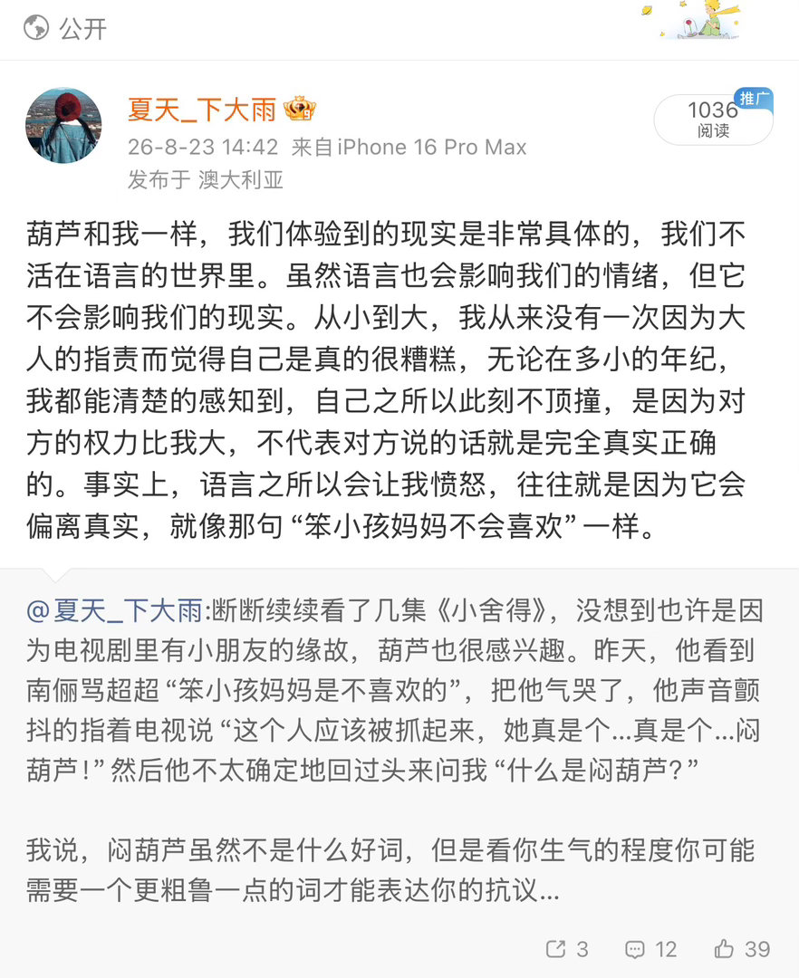 幼年时期，认同权威的叙事是获取安全感的最快方式。对很多人而言，语言（父母的评价、